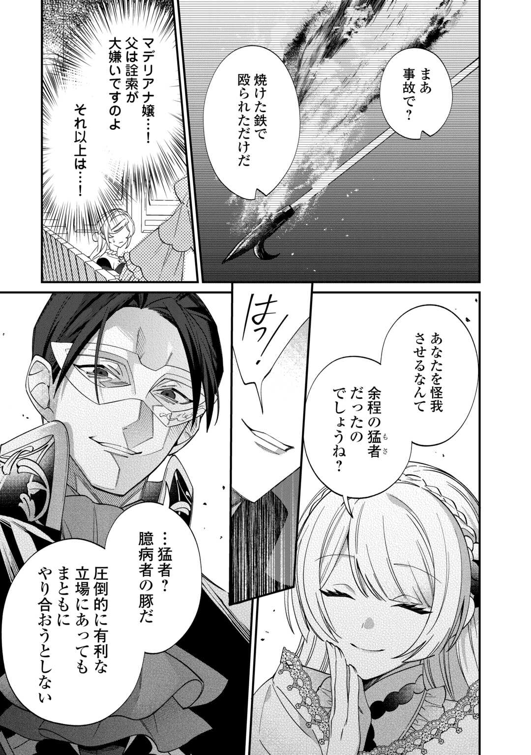 Read Ill DIVORCE YOU GRACEFULLY! Chapter 12 [High Quality / Full] - Page 11 - nicomanga.net