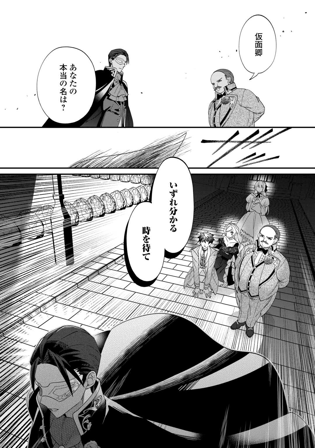 Read Ill DIVORCE YOU GRACEFULLY! Chapter 12 [High Quality / Full] - Page 32 - nicomanga.net