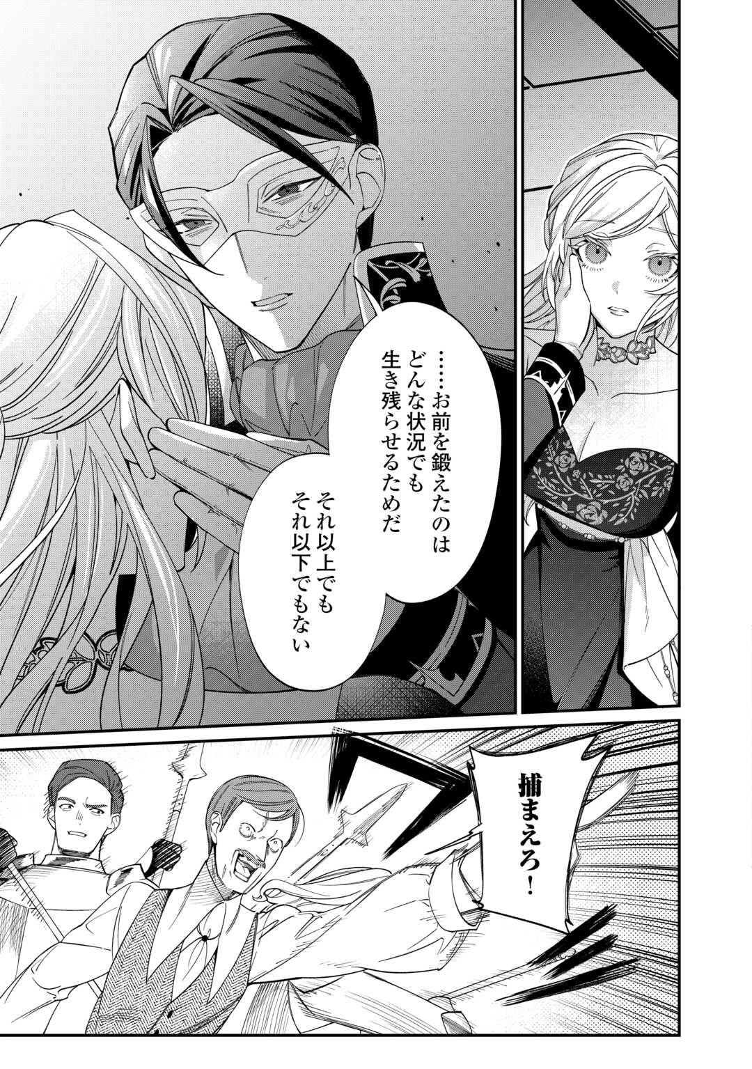 Read Ill DIVORCE YOU GRACEFULLY! Chapter 12 [High Quality / Full] - Page 25 - nicomanga.net