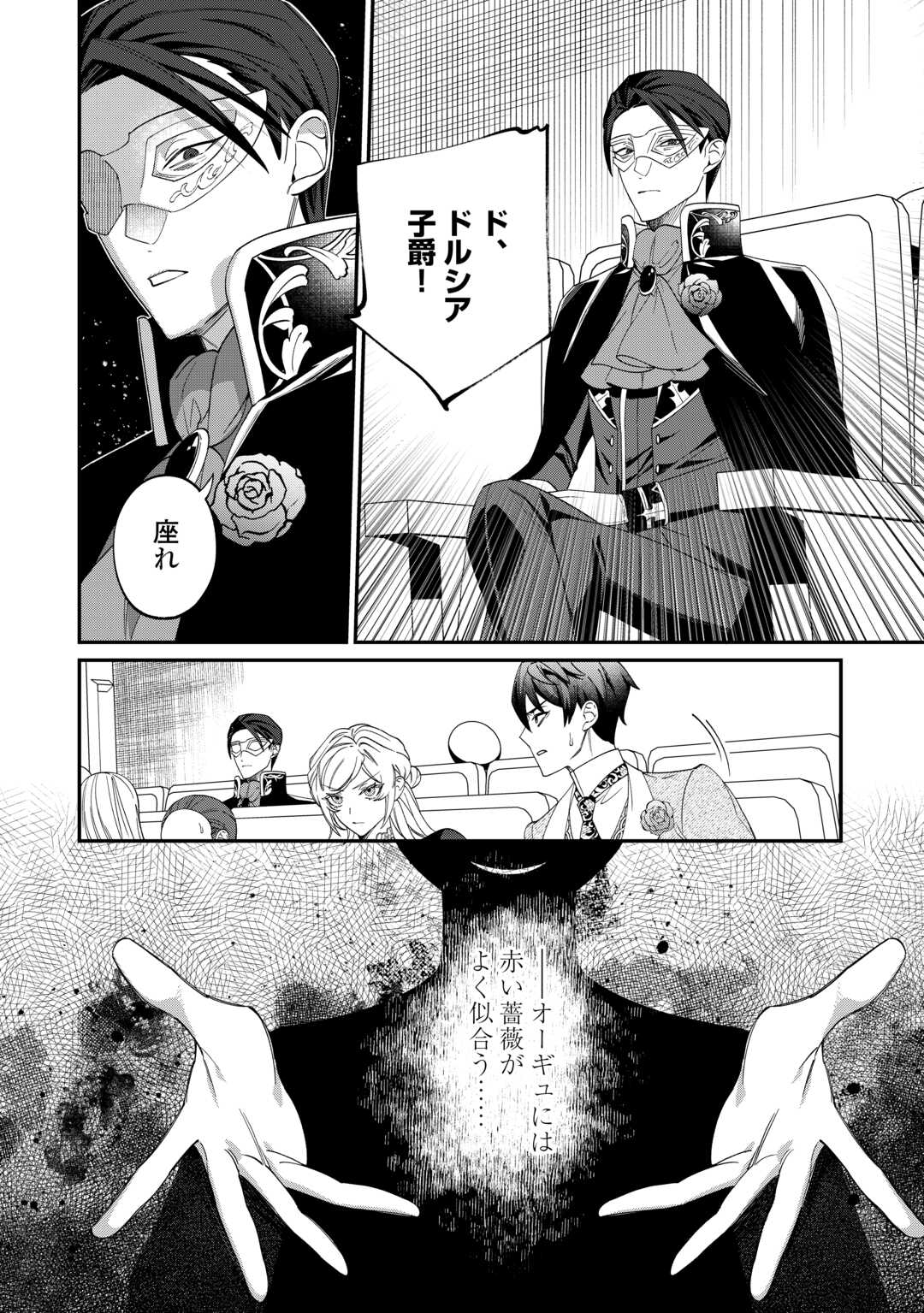 Read Ill DIVORCE YOU GRACEFULLY! Chapter 12 [High Quality / Full] - Page 8 - nicomanga.net