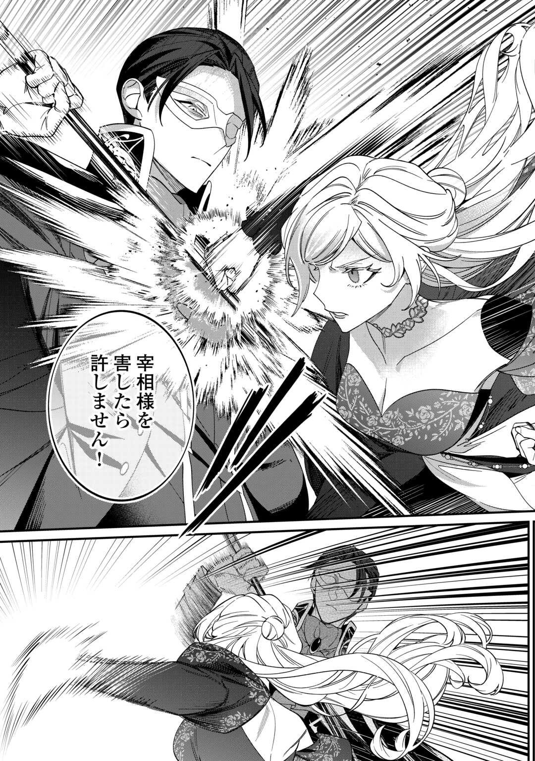 Read Ill DIVORCE YOU GRACEFULLY! Chapter 12 [High Quality / Full] - Page 17 - nicomanga.net