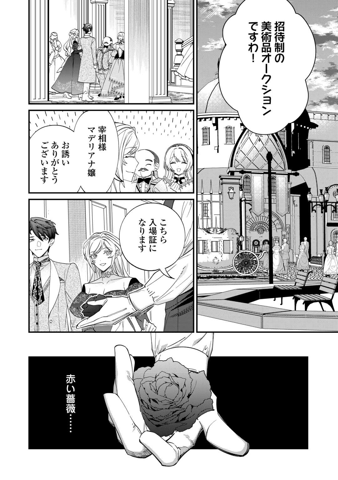 Read Ill DIVORCE YOU GRACEFULLY! Chapter 12 [High Quality / Full] - Page 4 - nicomanga.net