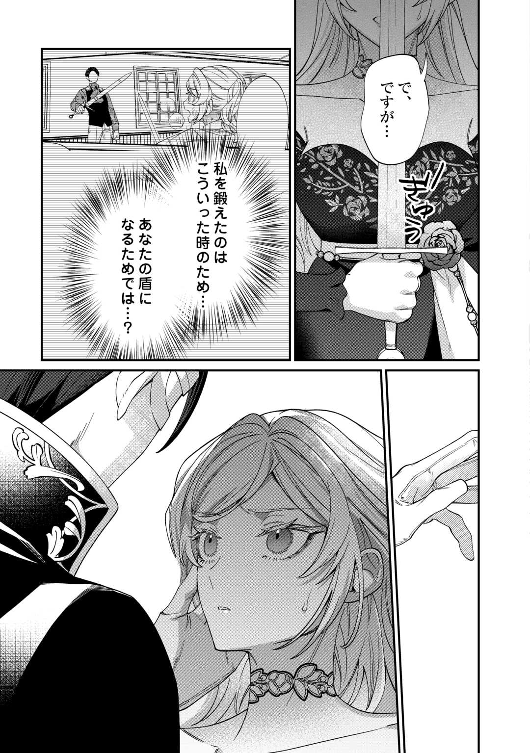 Read Ill DIVORCE YOU GRACEFULLY! Chapter 12 [High Quality / Full] - Page 23 - nicomanga.net