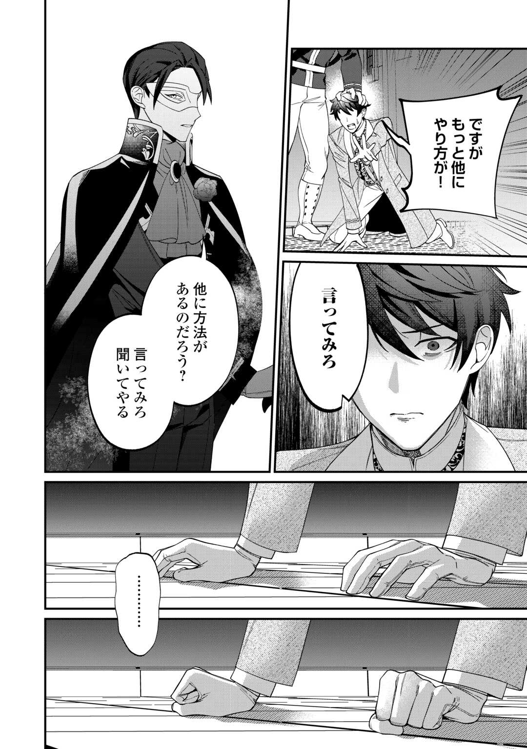 Read Ill DIVORCE YOU GRACEFULLY! Chapter 12 [High Quality / Full] - Page 30 - nicomanga.net
