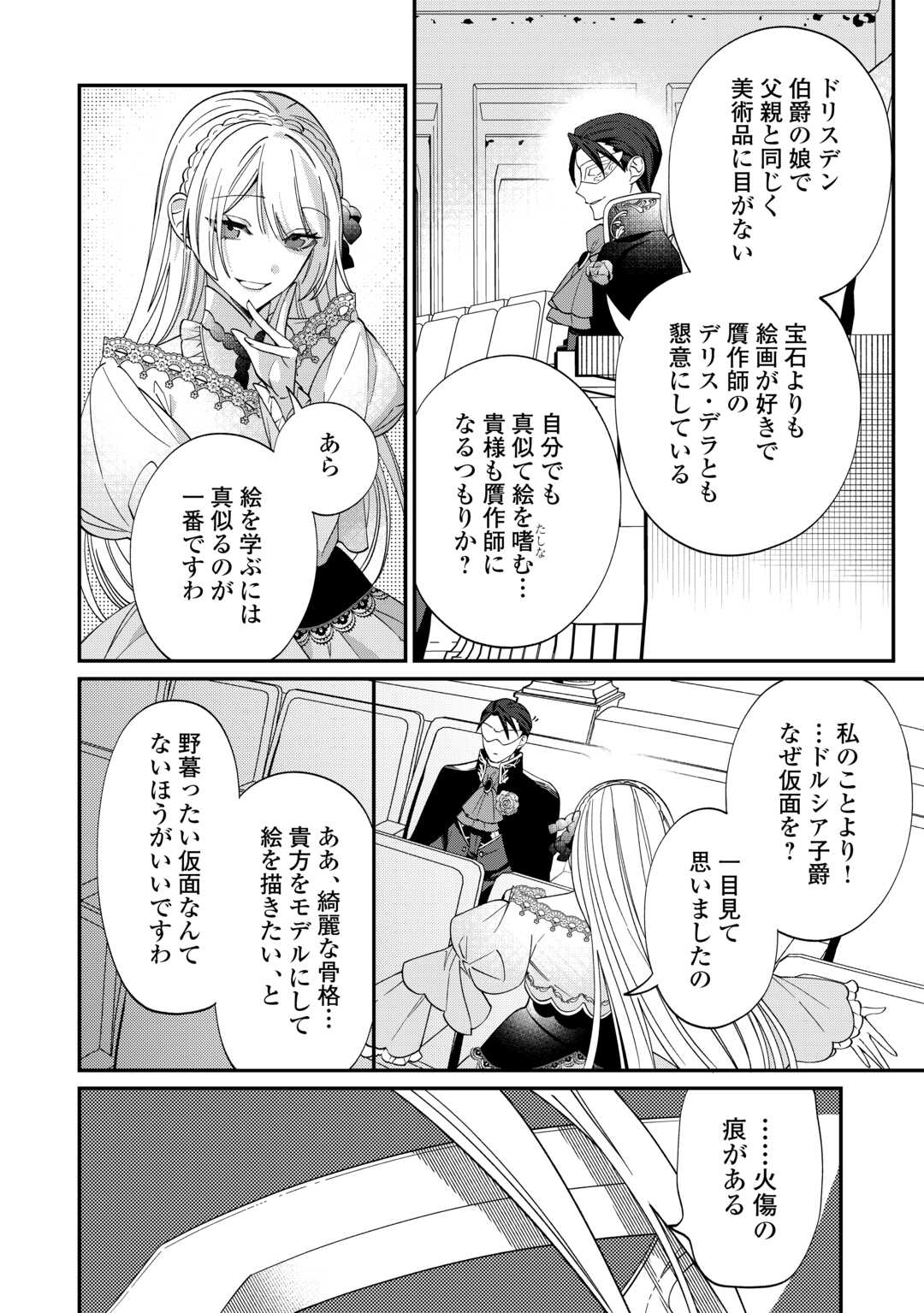 Read Ill DIVORCE YOU GRACEFULLY! Chapter 12 [High Quality / Full] - Page 10 - nicomanga.net
