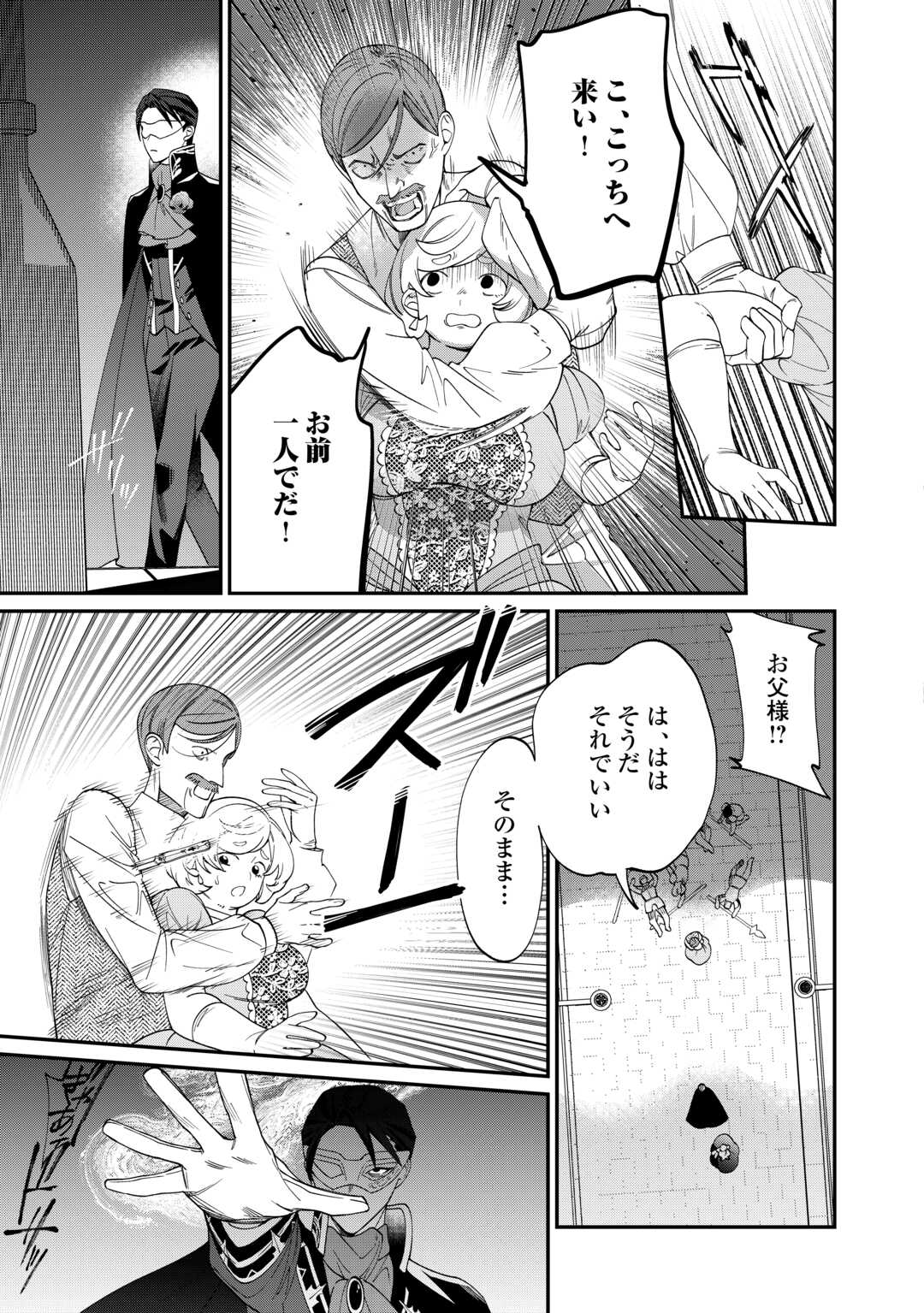 Read Ill DIVORCE YOU GRACEFULLY! Chapter 12 [High Quality / Full] - Page 27 - nicomanga.net