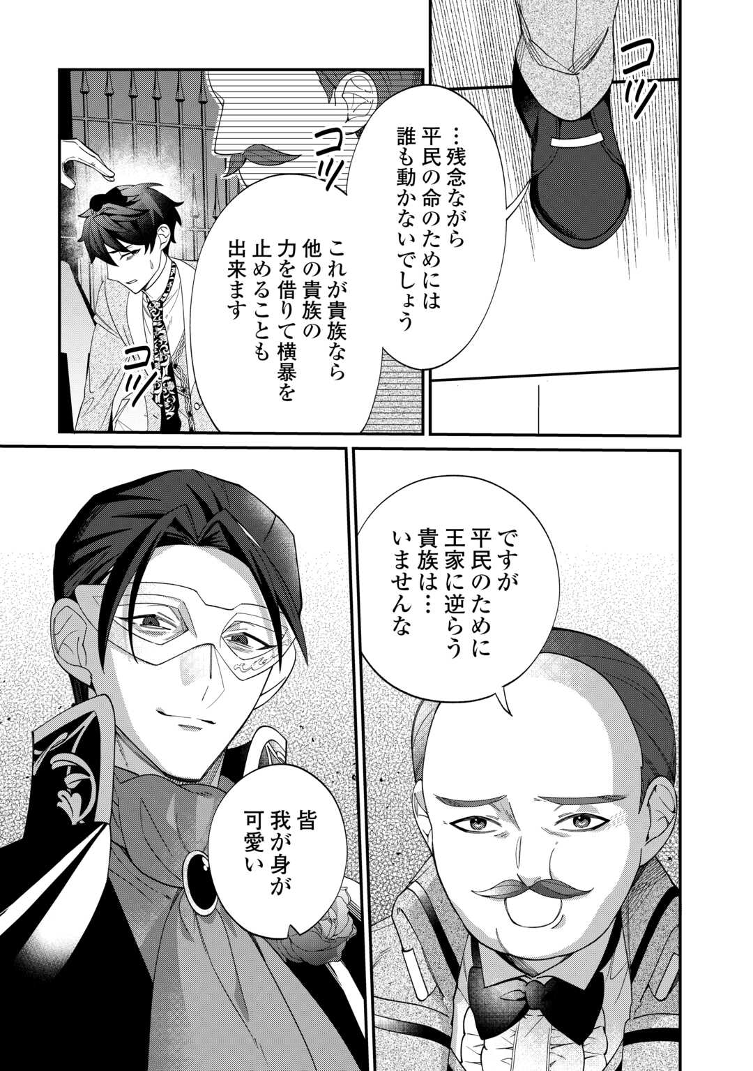 Read Ill DIVORCE YOU GRACEFULLY! Chapter 12 [High Quality / Full] - Page 31 - nicomanga.net