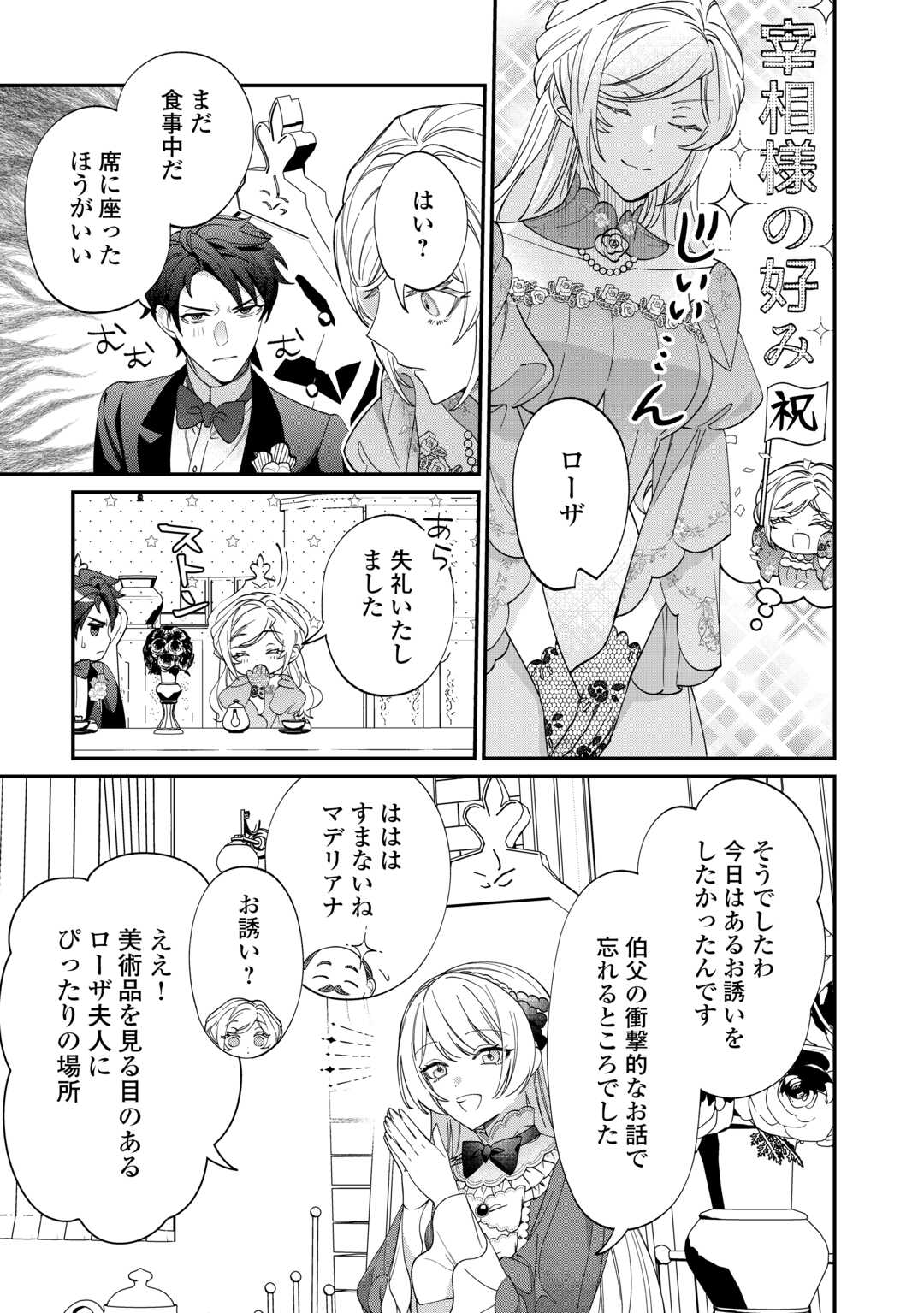 Read Ill DIVORCE YOU GRACEFULLY! Chapter 12 [High Quality / Full] - Page 3 - nicomanga.net