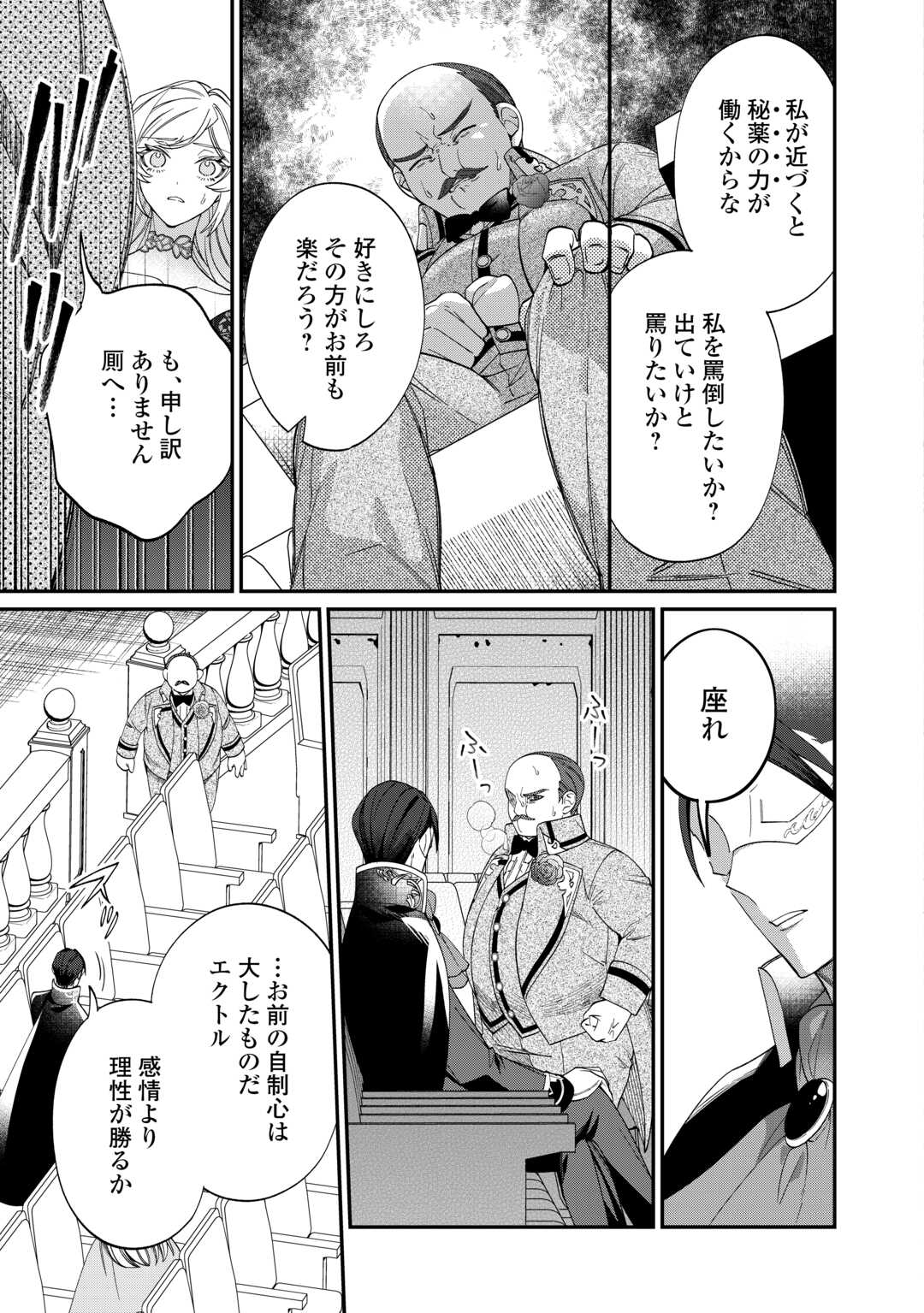 Read Ill DIVORCE YOU GRACEFULLY! Chapter 12 [High Quality / Full] - Page 13 - nicomanga.net