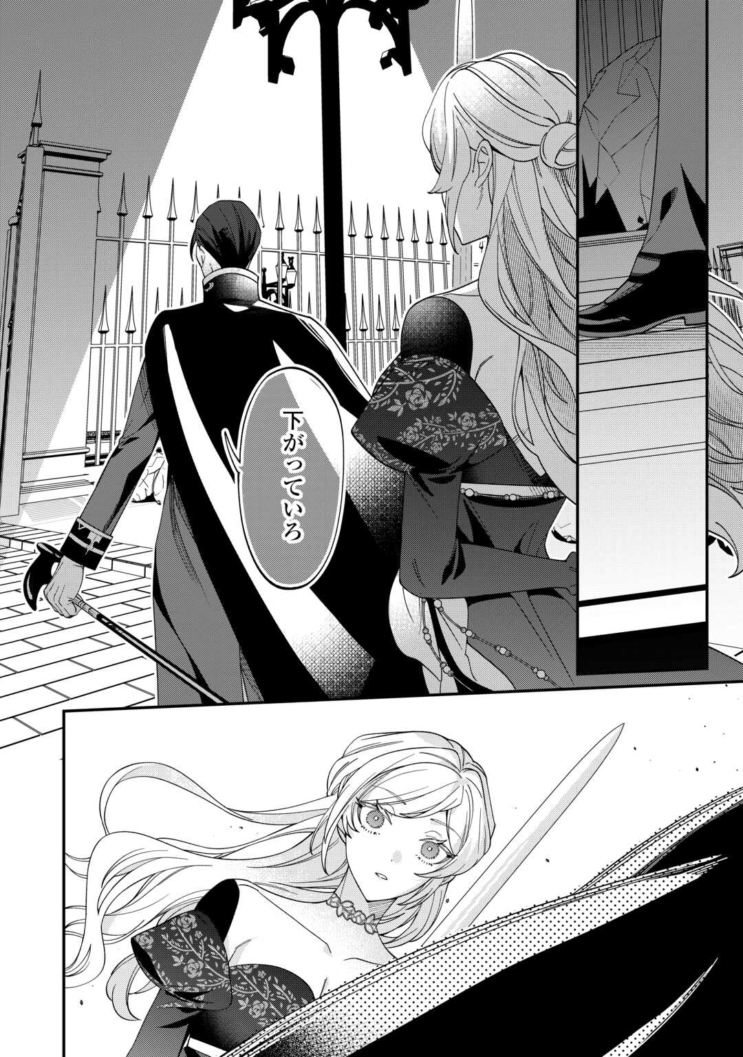 Read Ill DIVORCE YOU GRACEFULLY! Chapter 12 [High Quality / Full] - Page 22 - nicomanga.net