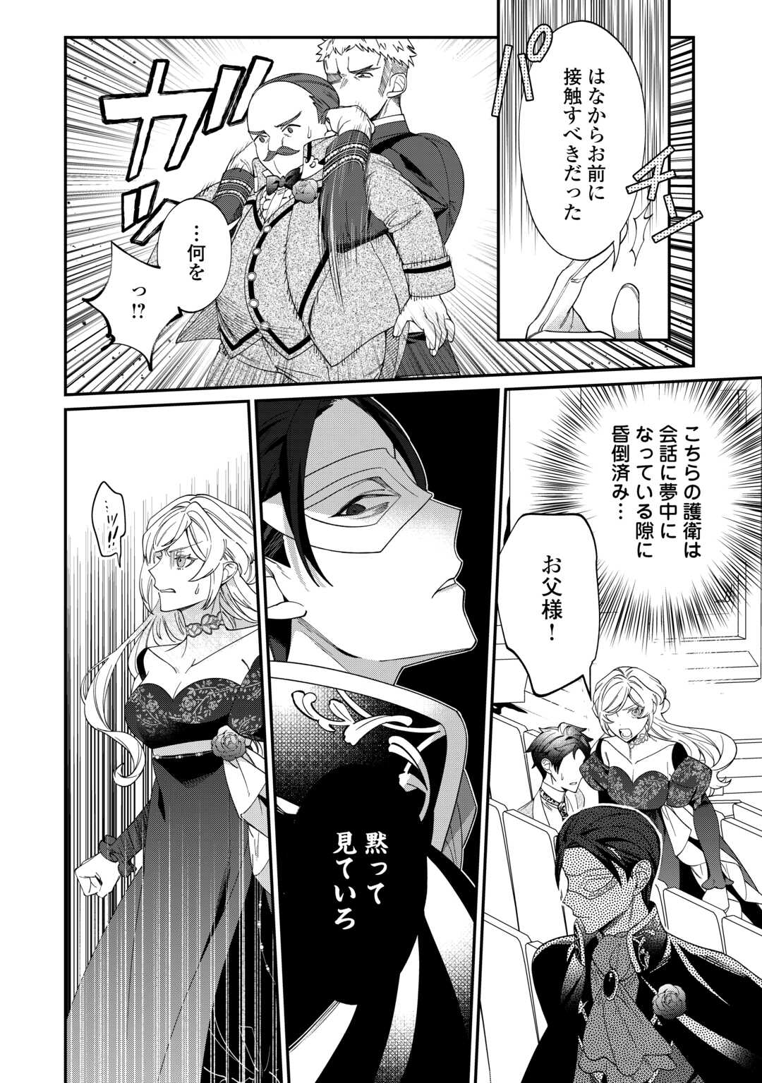 Read Ill DIVORCE YOU GRACEFULLY! Chapter 12 [High Quality / Full] - Page 14 - nicomanga.net