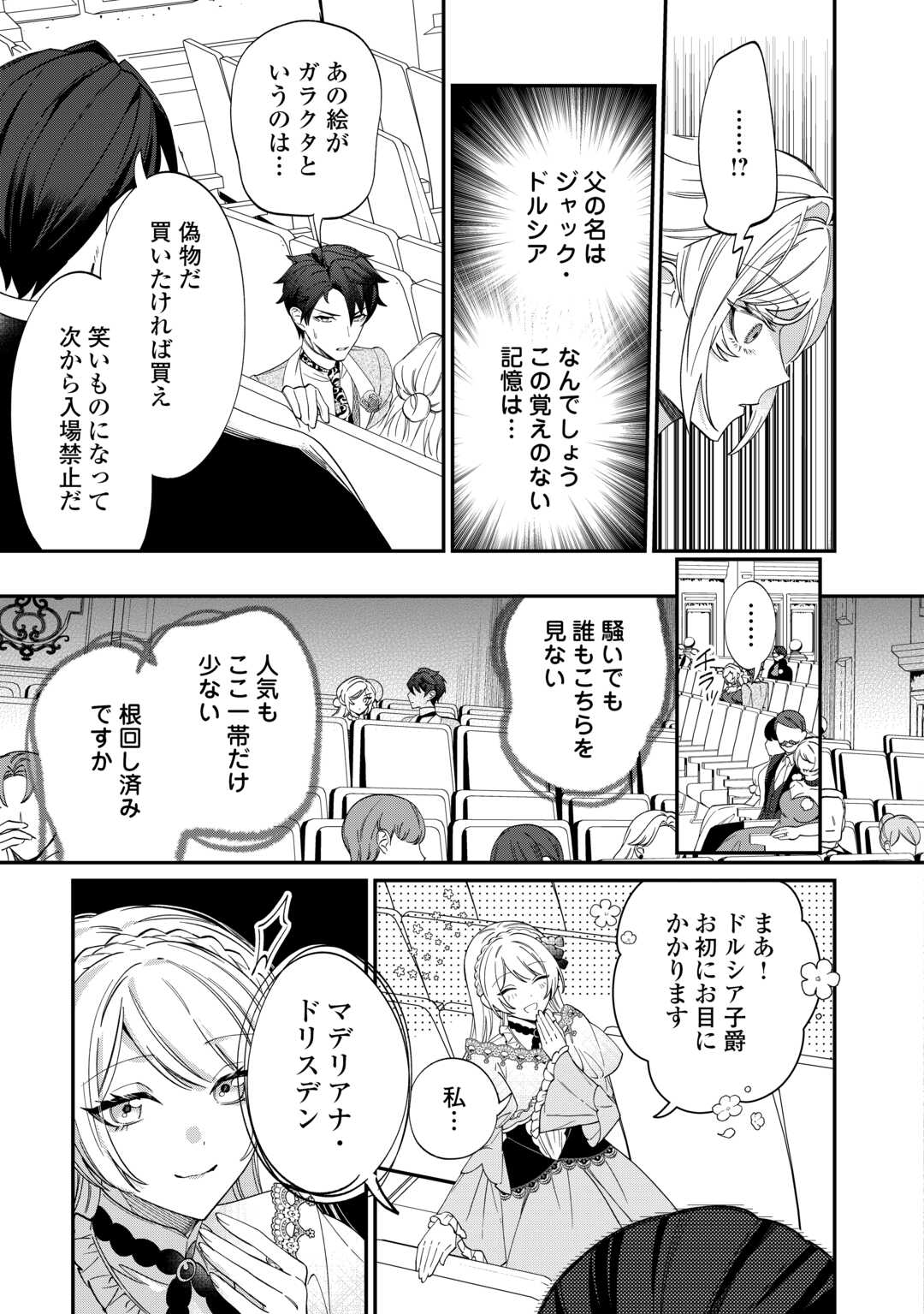 Read Ill DIVORCE YOU GRACEFULLY! Chapter 12 [High Quality / Full] - Page 9 - nicomanga.net