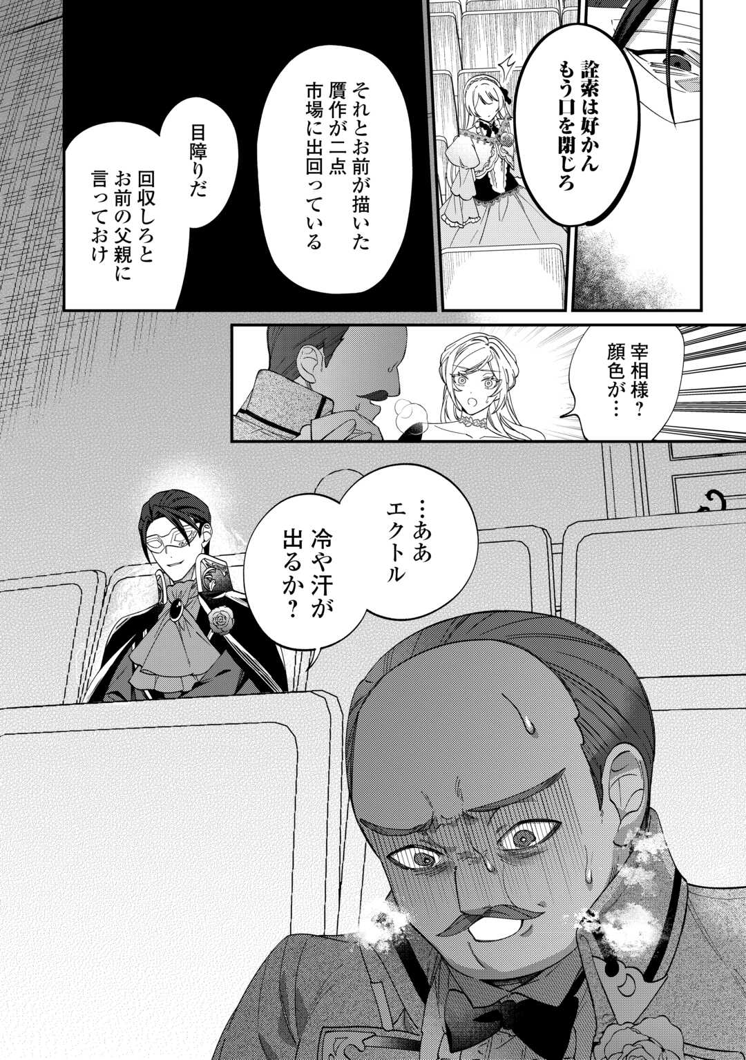 Read Ill DIVORCE YOU GRACEFULLY! Chapter 12 [High Quality / Full] - Page 12 - nicomanga.net