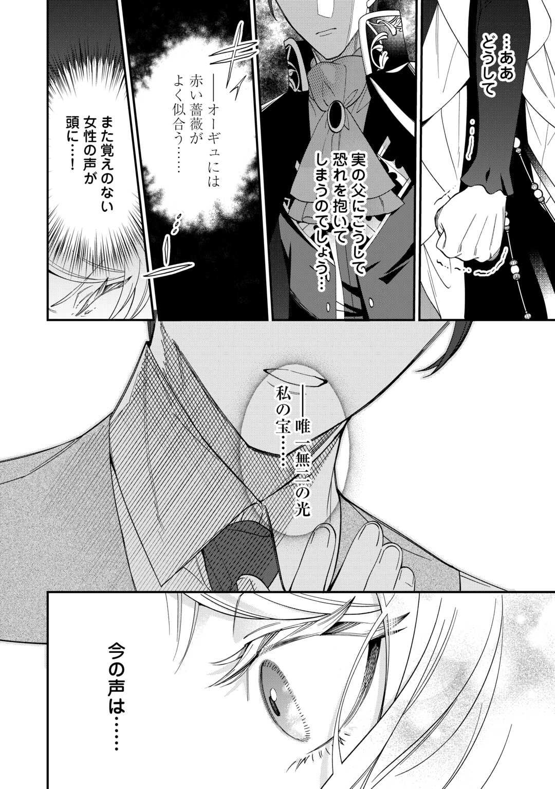 Read Ill DIVORCE YOU GRACEFULLY! Chapter 12 [High Quality / Full] - Page 24 - nicomanga.net
