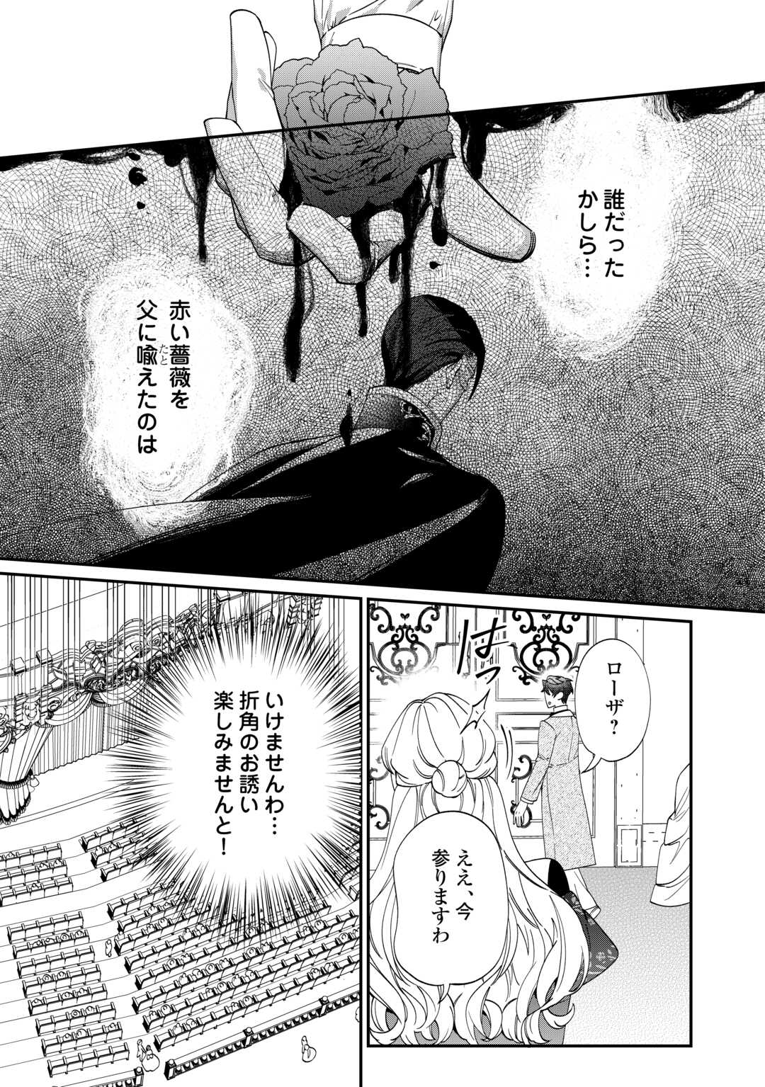 Read Ill DIVORCE YOU GRACEFULLY! Chapter 12 [High Quality / Full] - Page 5 - nicomanga.net