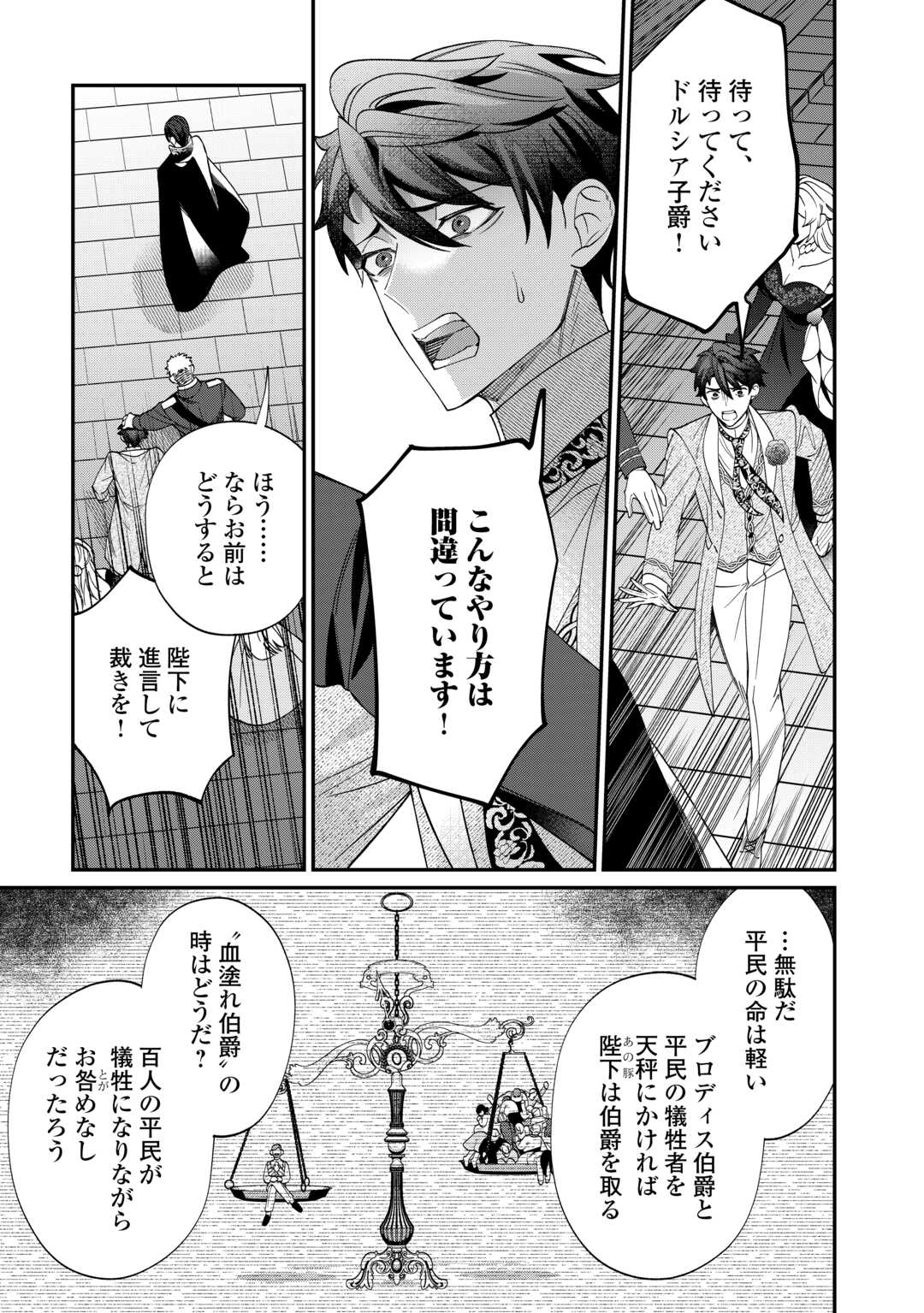 Read Ill DIVORCE YOU GRACEFULLY! Chapter 12 [High Quality / Full] - Page 29 - nicomanga.net