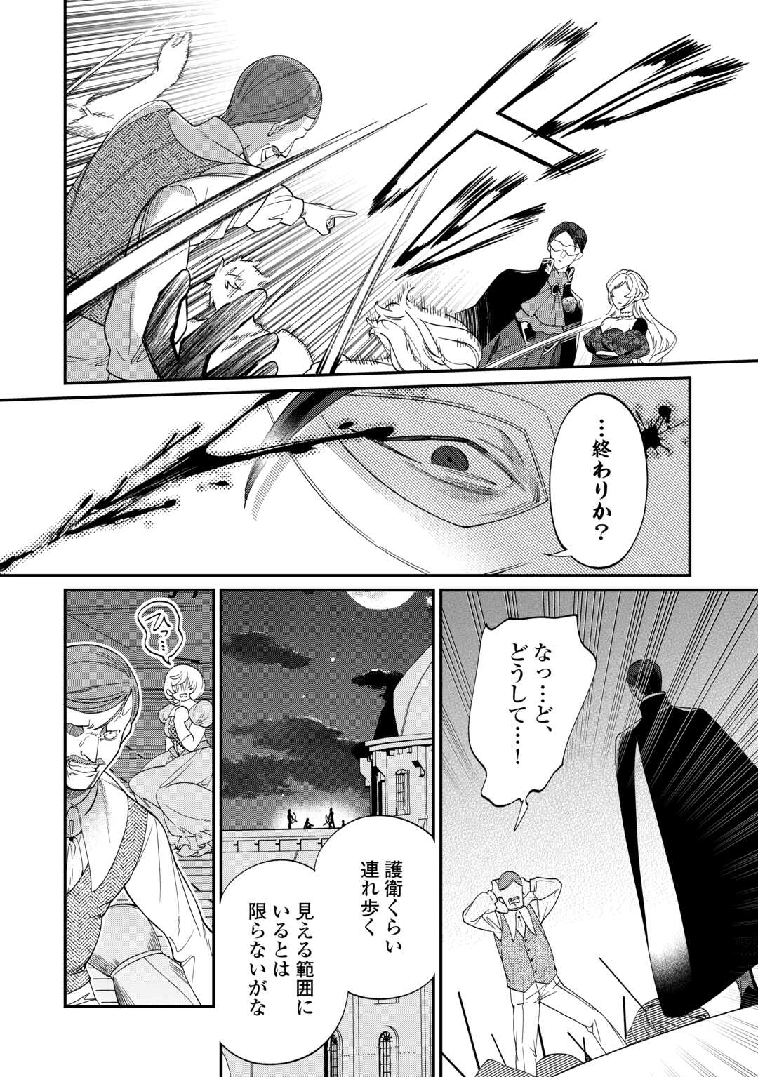Read Ill DIVORCE YOU GRACEFULLY! Chapter 12 [High Quality / Full] - Page 26 - nicomanga.net