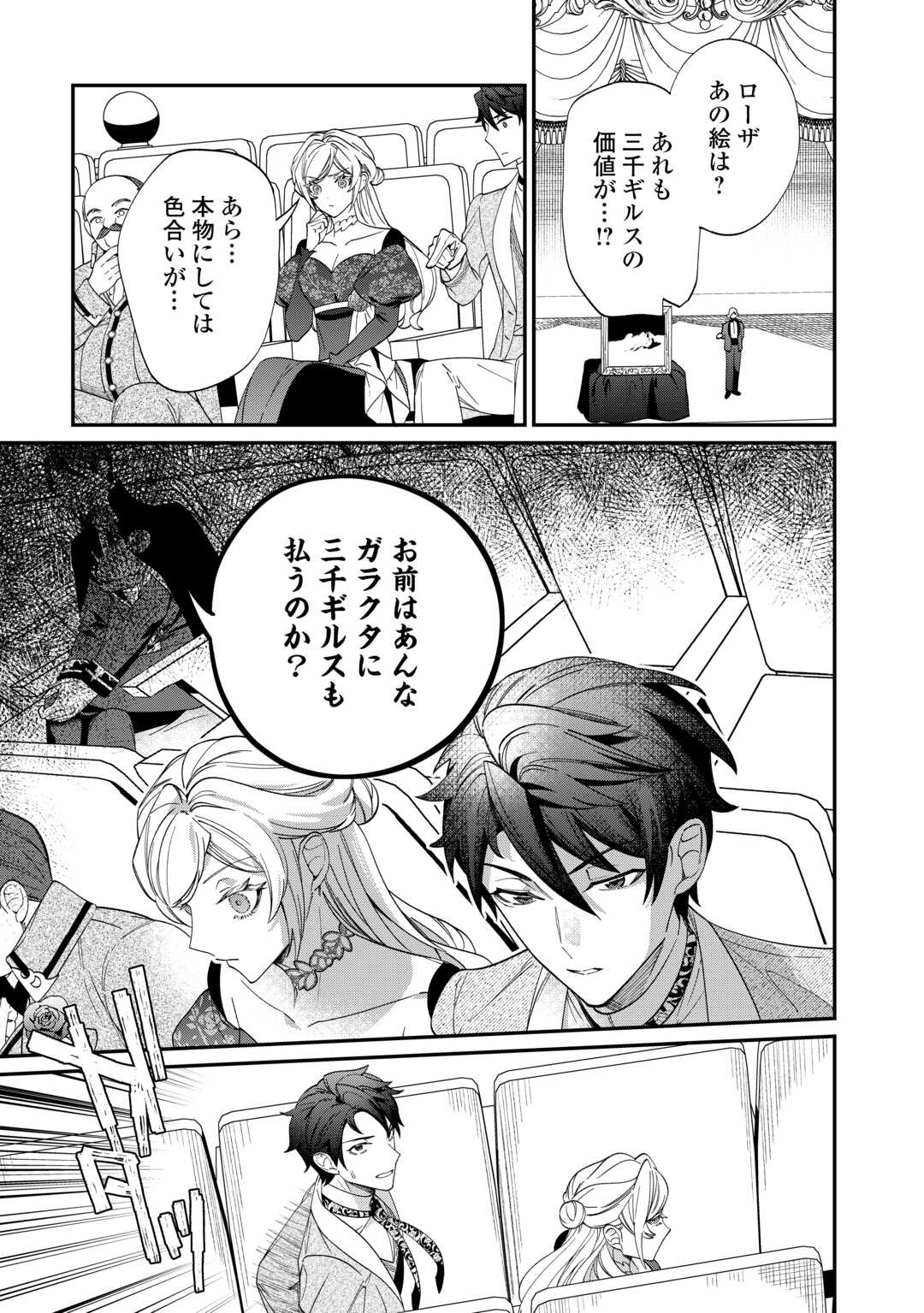 Read Ill DIVORCE YOU GRACEFULLY! Chapter 12 [High Quality / Full] - Page 7 - nicomanga.net