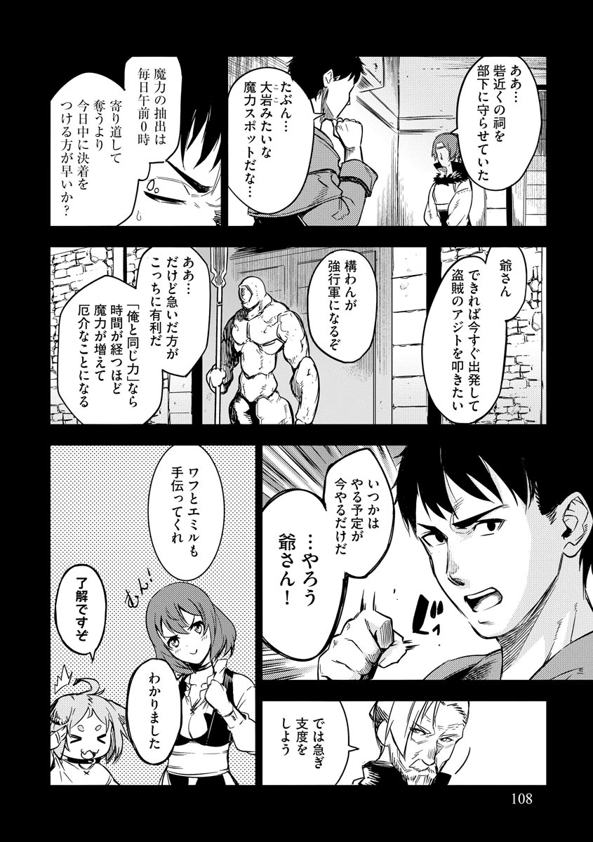 Read DECK HITOTSU DE ISEKAI TANBOU (MANGA) Chapter 12 [High Quality / Full] - Page 8 - nicomanga.net