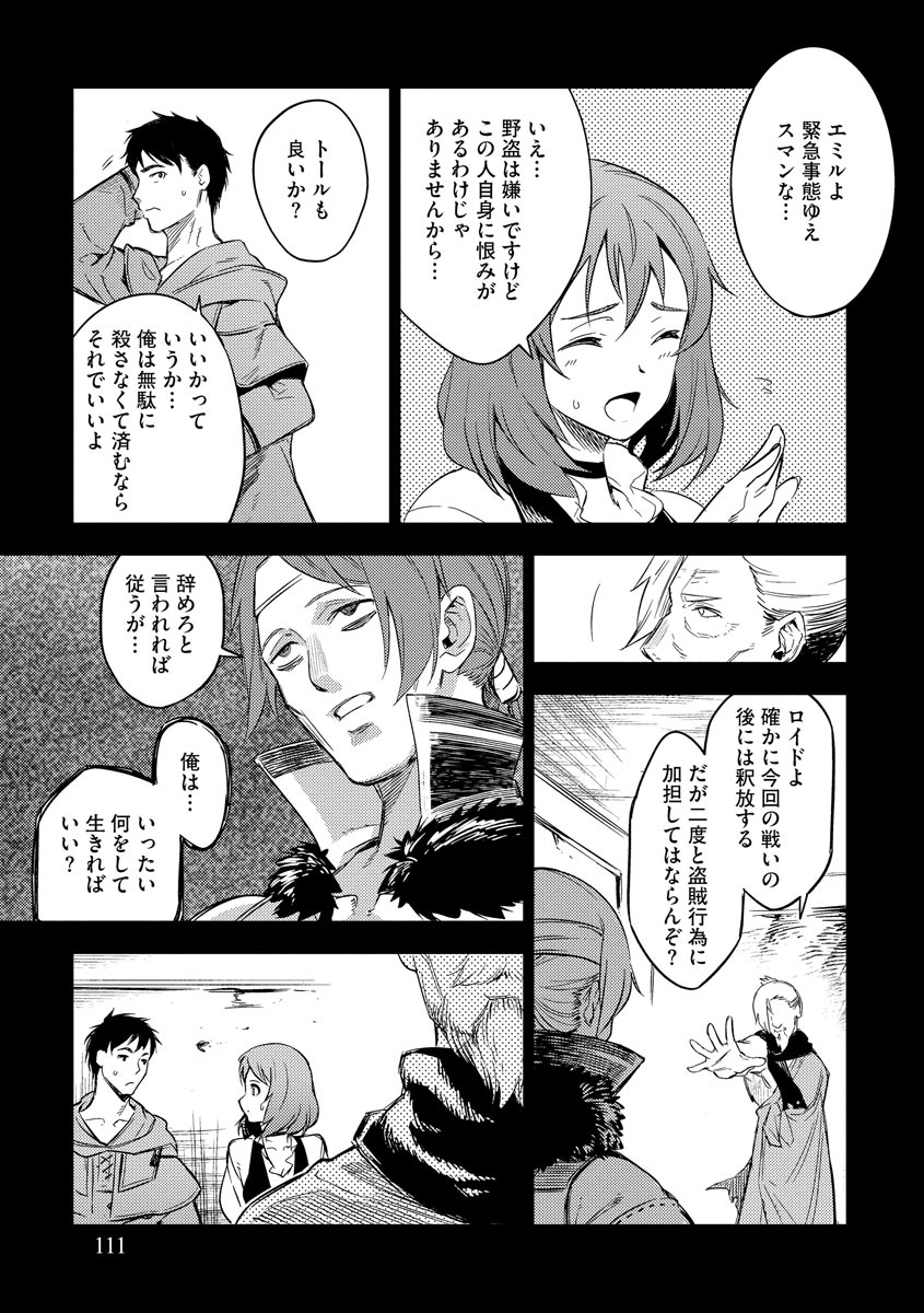 Read DECK HITOTSU DE ISEKAI TANBOU (MANGA) Chapter 12 [High Quality / Full] - Page 11 - nicomanga.net