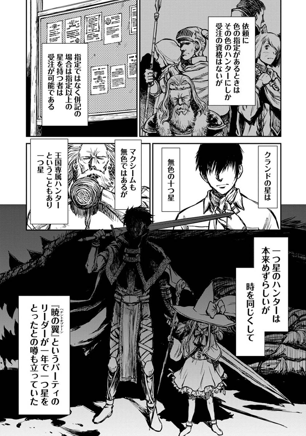 Read Because Janitor-san Is Not a Hero Chapter 8 [High Quality / Full] - Page 9 - nicomanga.net