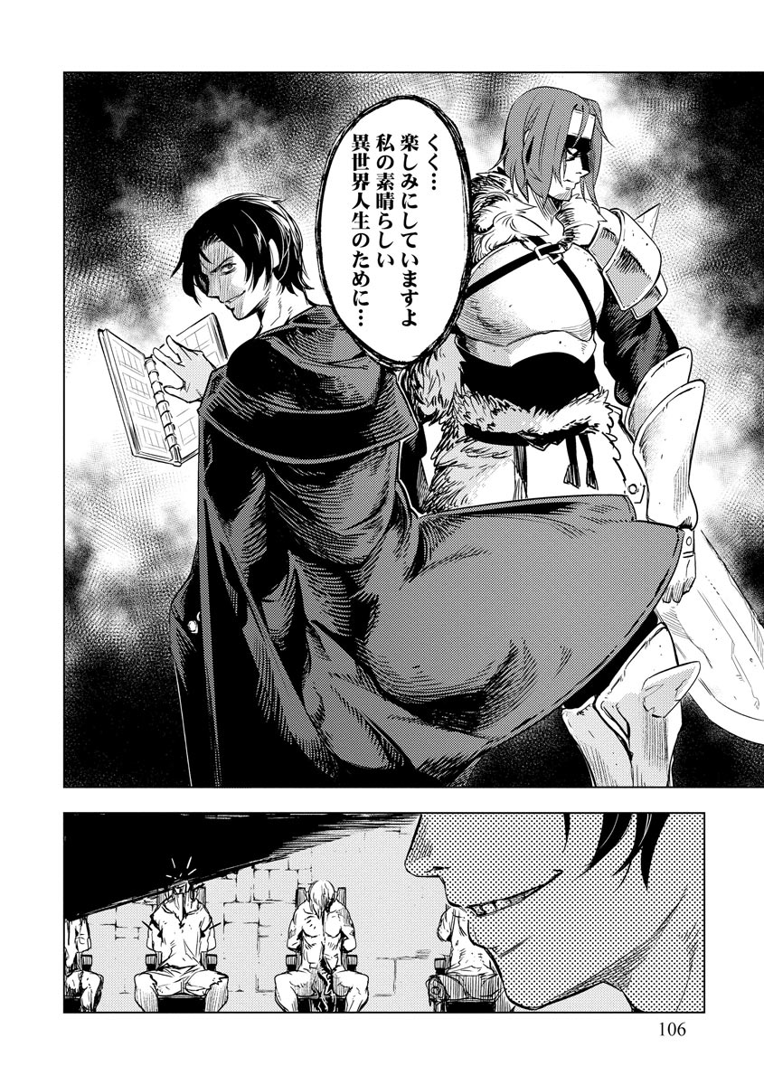 Read DECK HITOTSU DE ISEKAI TANBOU (MANGA) Chapter 12 [High Quality / Full] - Page 6 - nicomanga.net