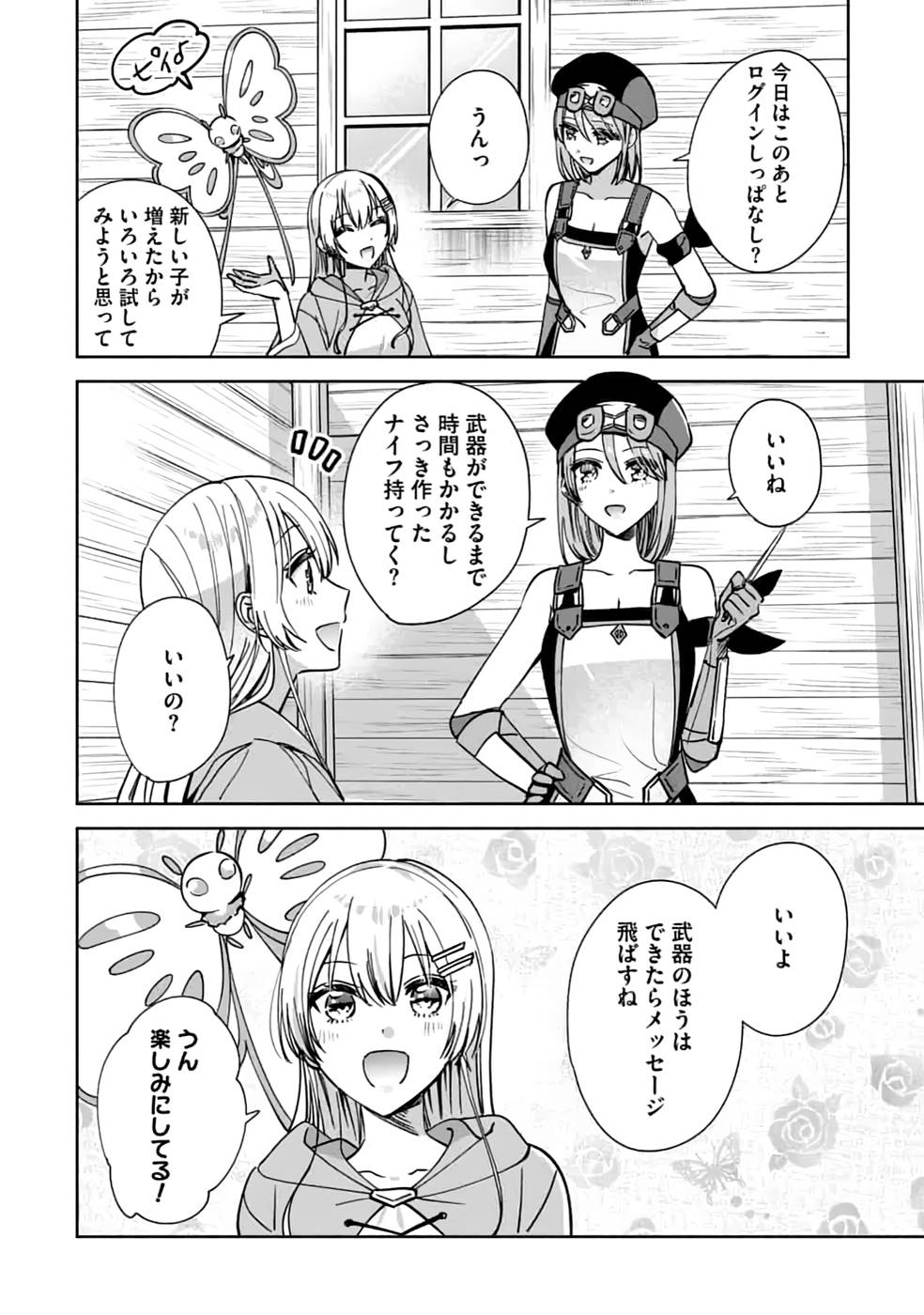 TEIMA-SAN NO VRMMO IKUSEI NISSHI Chap 17 - Pic 10