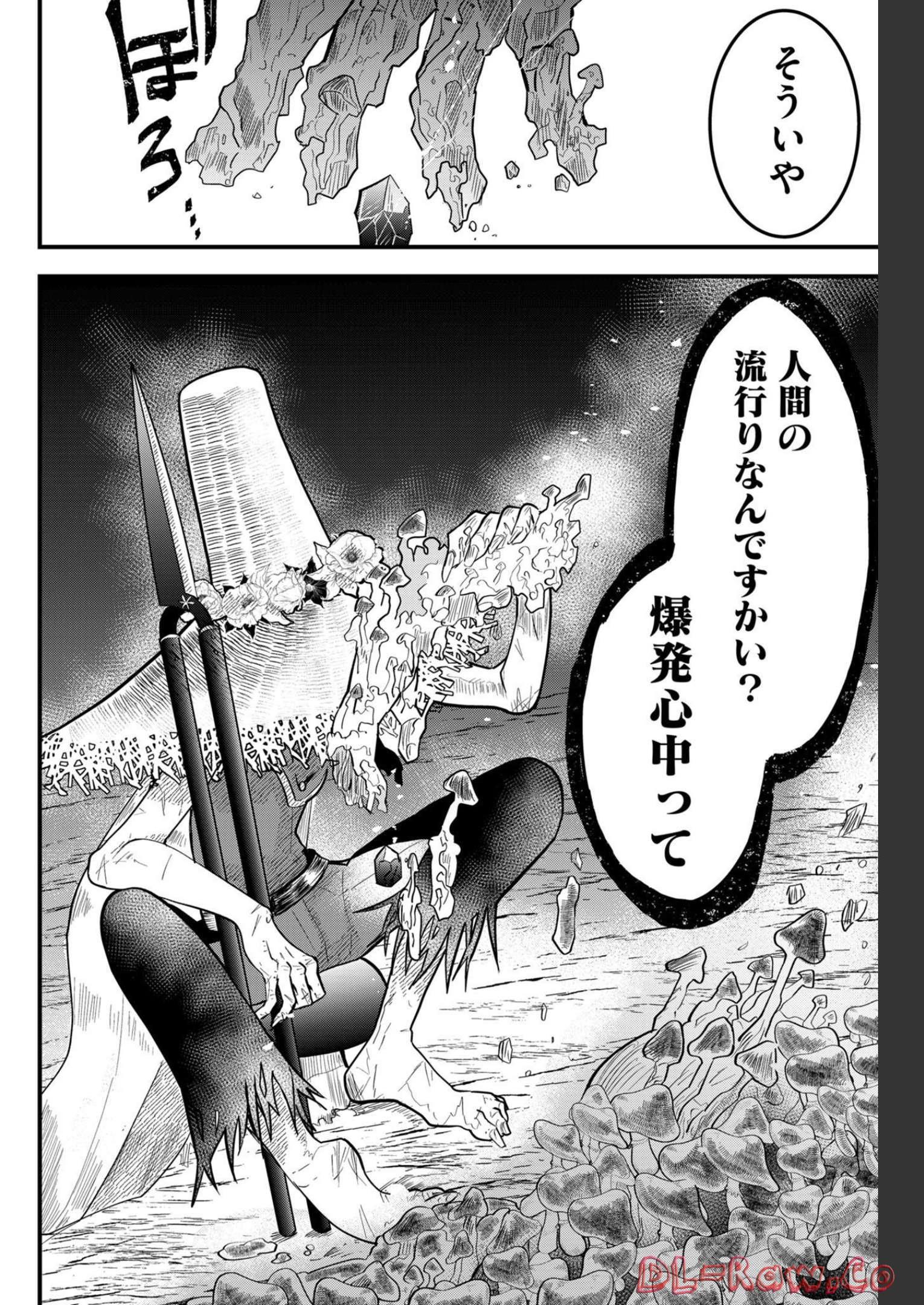 Tsugihagi Darake no Saikyou Yuusha Chap 17 - Pic 16