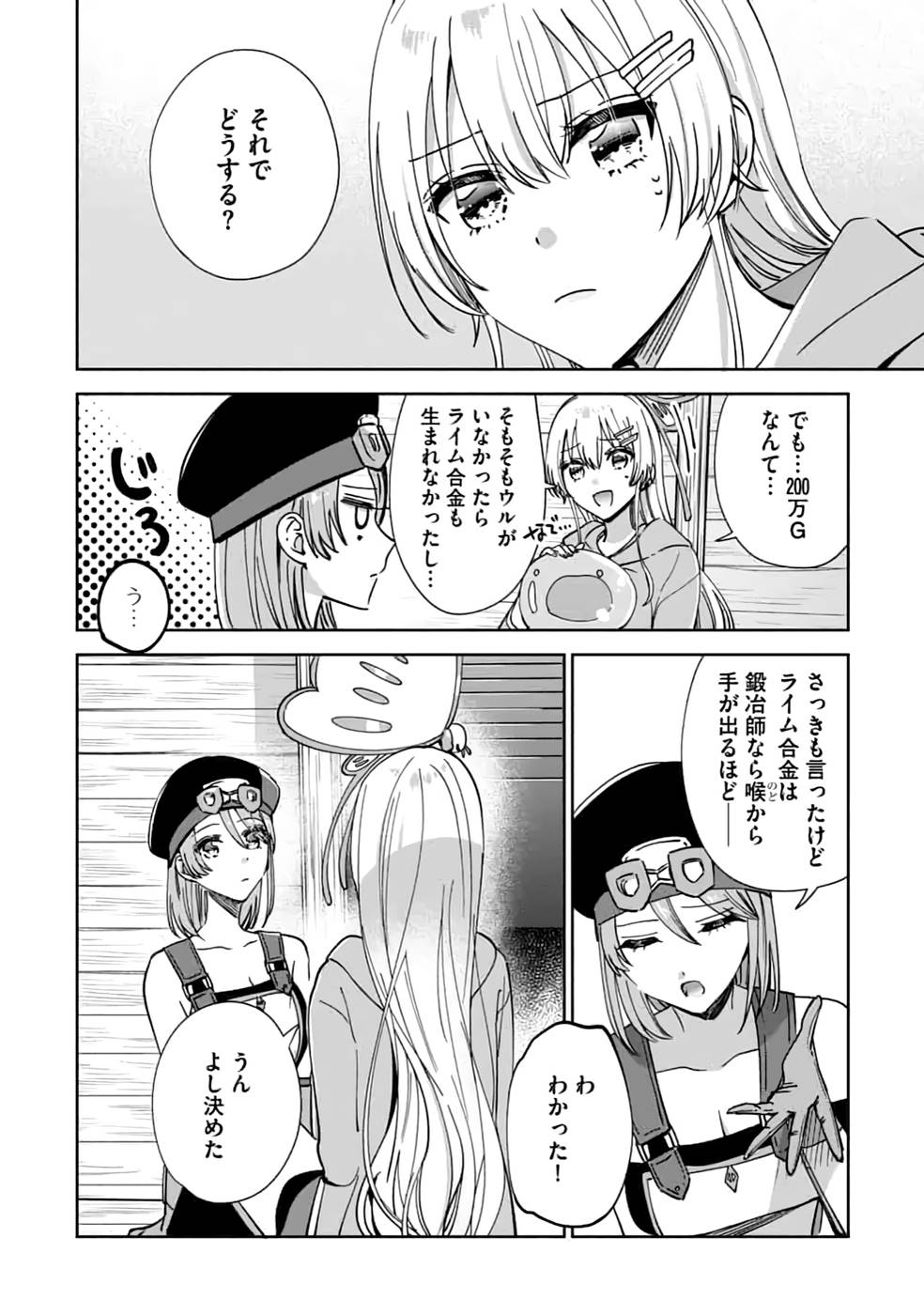 TEIMA-SAN NO VRMMO IKUSEI NISSHI Chap 17 - Pic 6