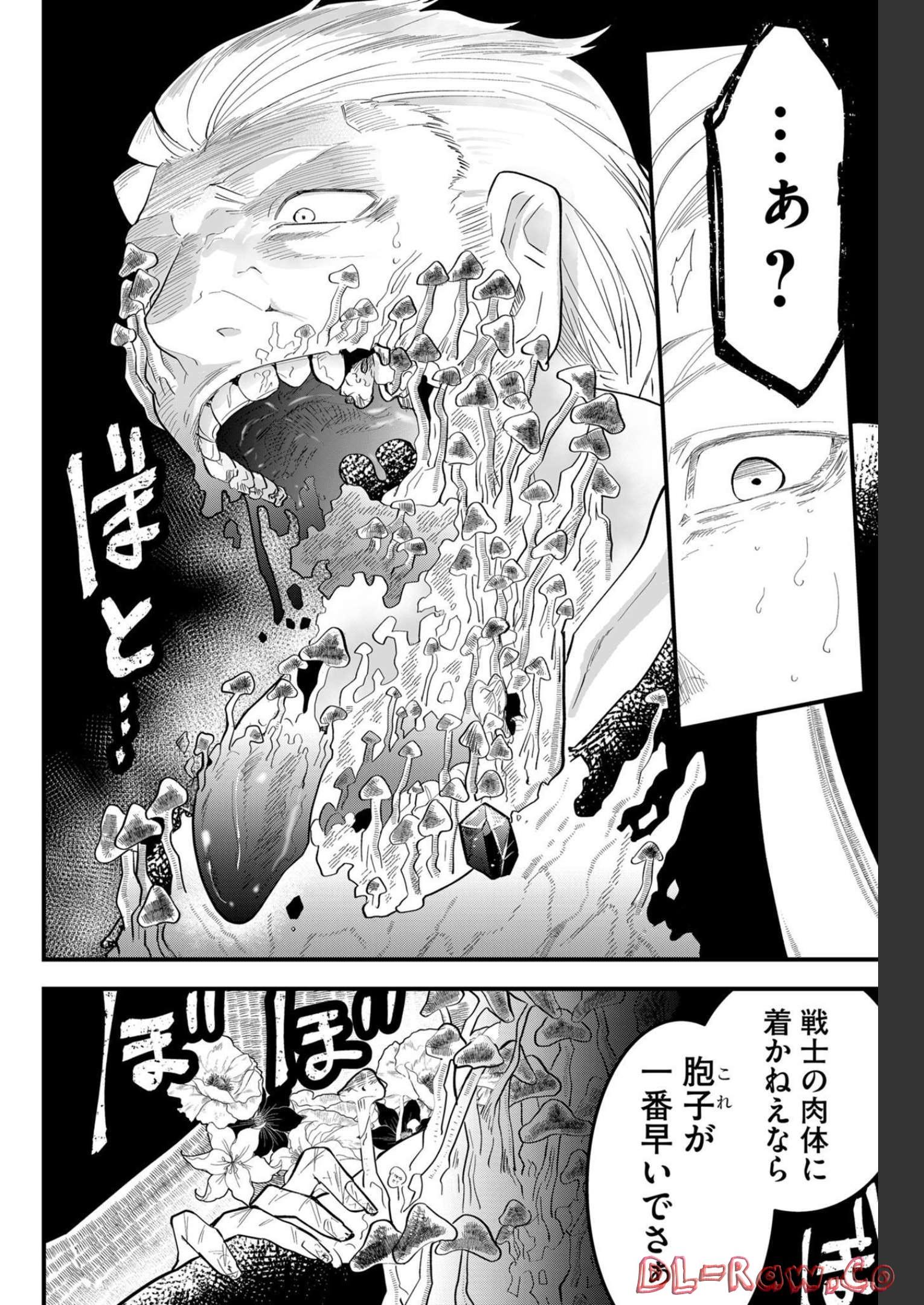 Tsugihagi Darake no Saikyou Yuusha Chap 17 - Pic 14