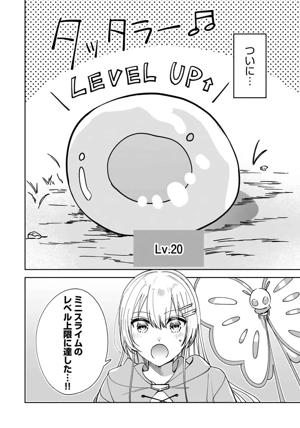 TEIMA-SAN NO VRMMO IKUSEI NISSHI Chap 17 - Pic 24