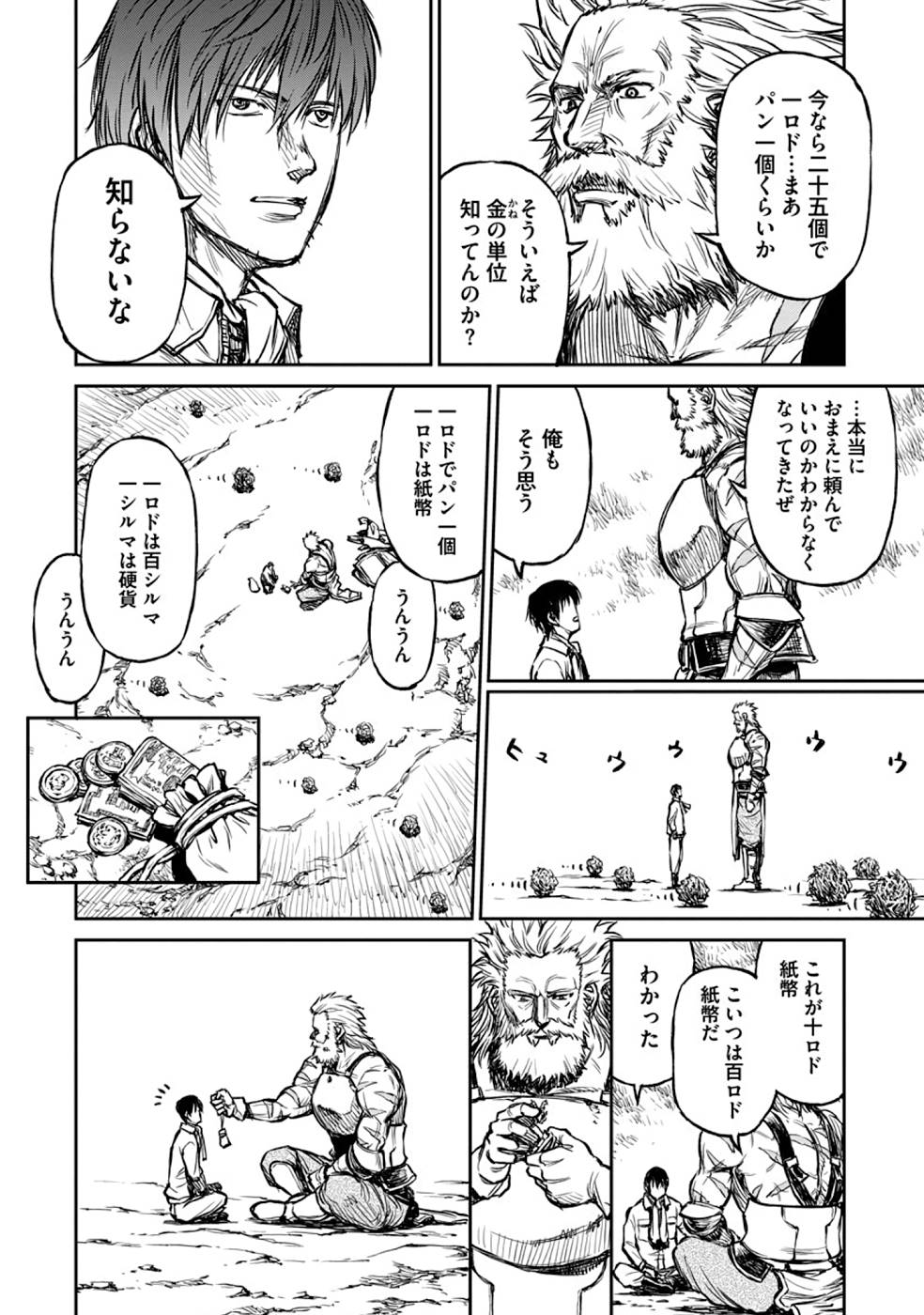 Read Because Janitor-san Is Not a Hero Chapter 8 [High Quality / Full] - Page 14 - nicomanga.net