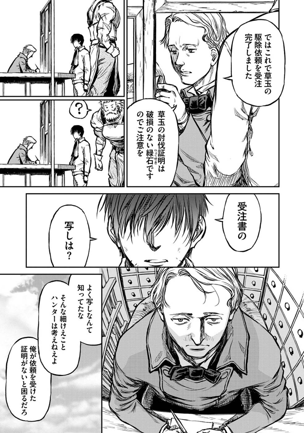 Read Because Janitor-san Is Not a Hero Chapter 8 [High Quality / Full] - Page 7 - nicomanga.net