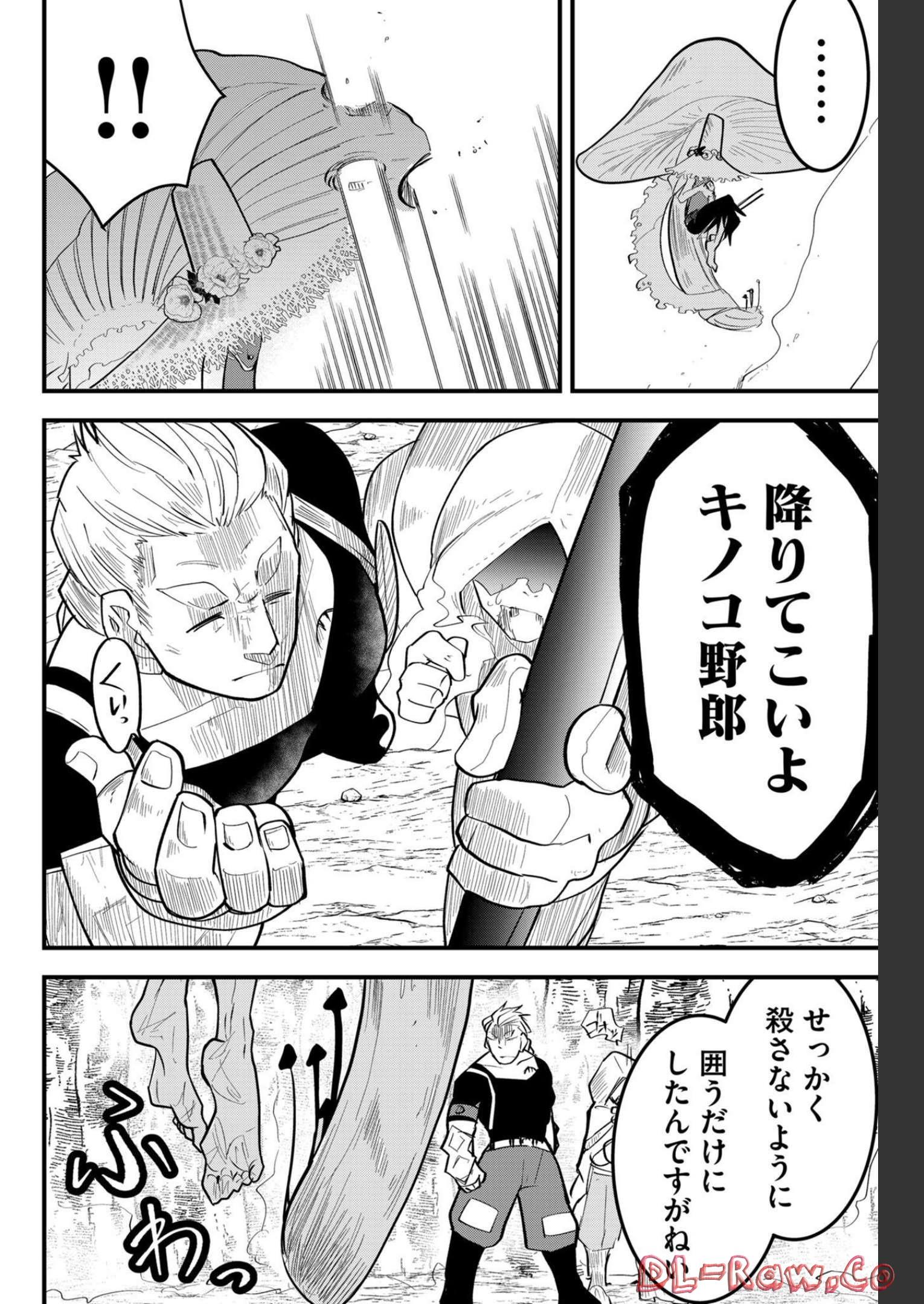 Tsugihagi Darake no Saikyou Yuusha Chap 17 - Pic 10