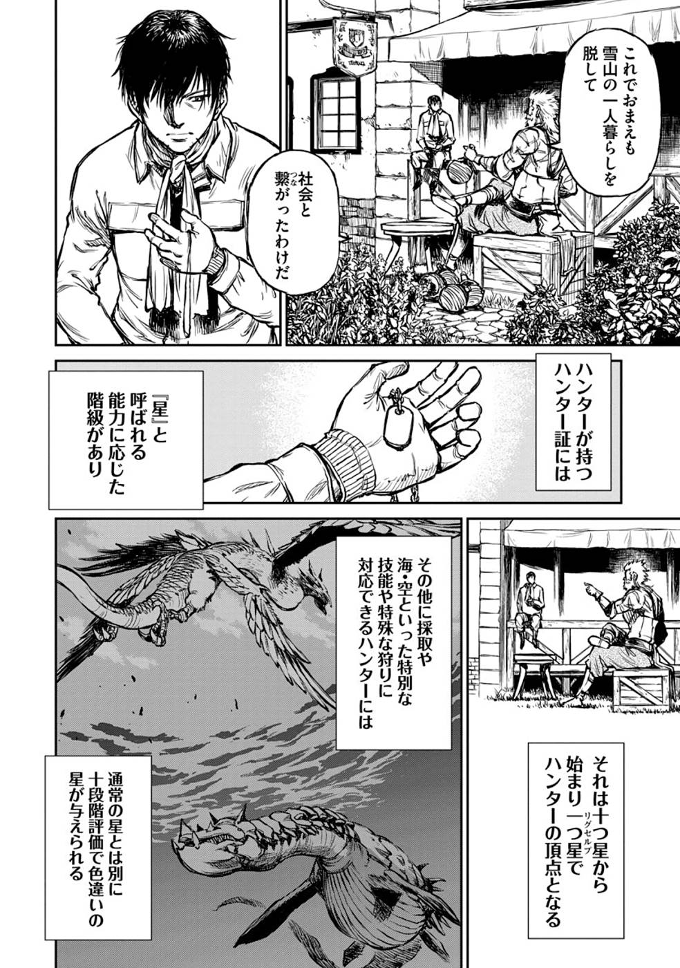 Read Because Janitor-san Is Not a Hero Chapter 8 [High Quality / Full] - Page 8 - nicomanga.net