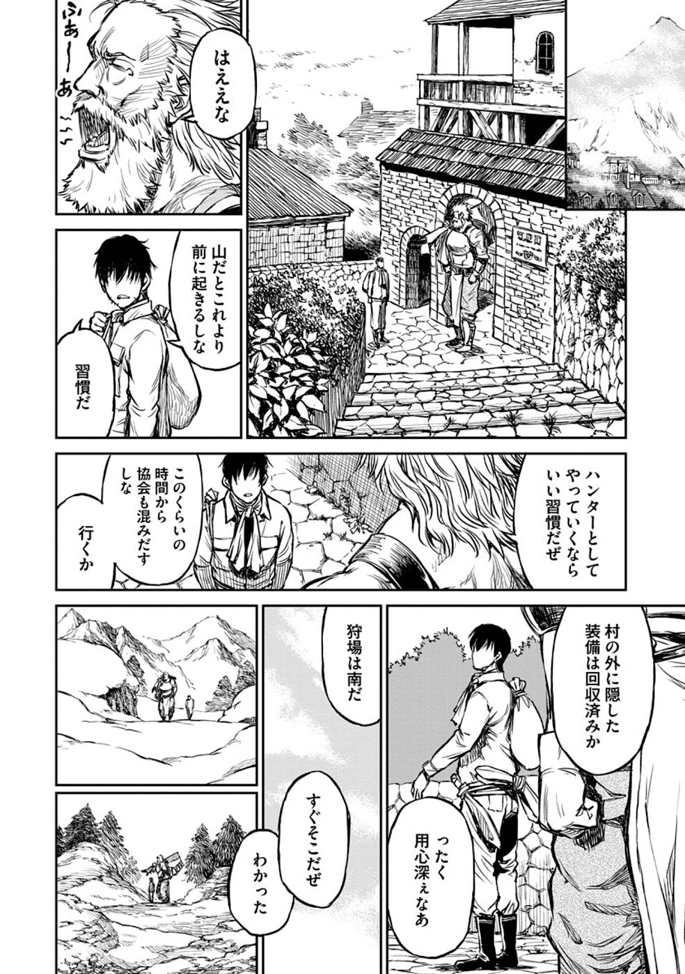 Read Because Janitor-san Is Not a Hero Chapter 8 [High Quality / Full] - Page 10 - nicomanga.net