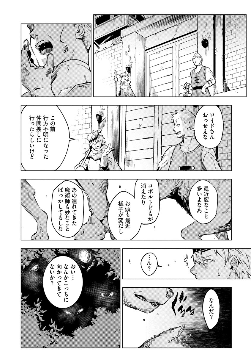 Read DECK HITOTSU DE ISEKAI TANBOU (MANGA) Chapter 12 [High Quality / Full] - Page 16 - nicomanga.net