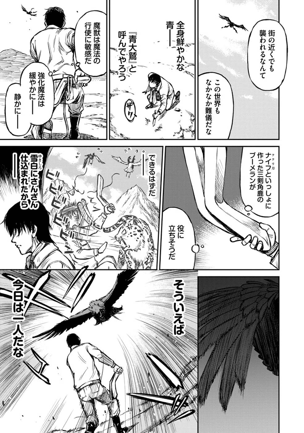 Read Because Janitor-san Is Not a Hero Chapter 8 [High Quality / Full] - Page 19 - nicomanga.net