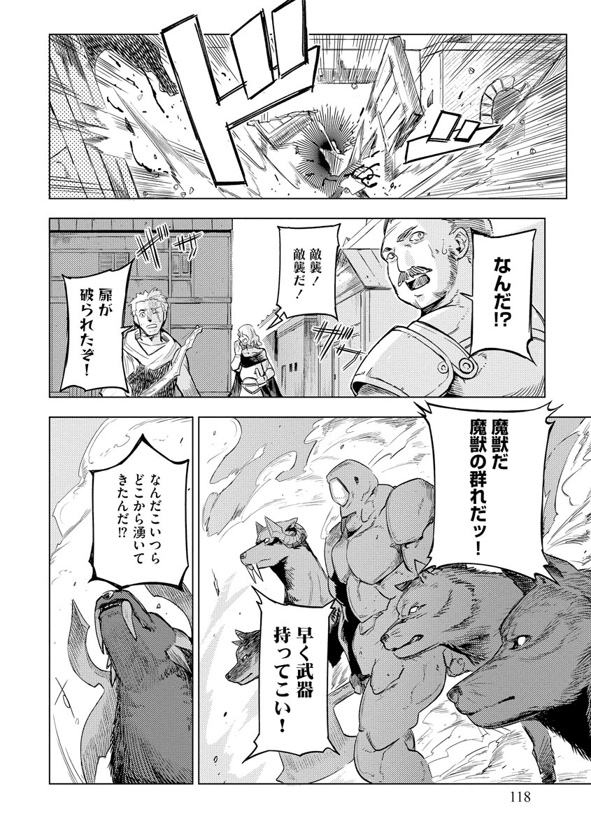 Read DECK HITOTSU DE ISEKAI TANBOU (MANGA) Chapter 12 [High Quality / Full] - Page 18 - nicomanga.net