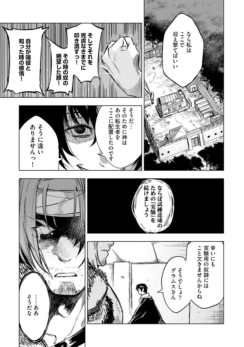 Read DECK HITOTSU DE ISEKAI TANBOU (MANGA) Chapter 12 [High Quality / Full] - Page 5 - nicomanga.net