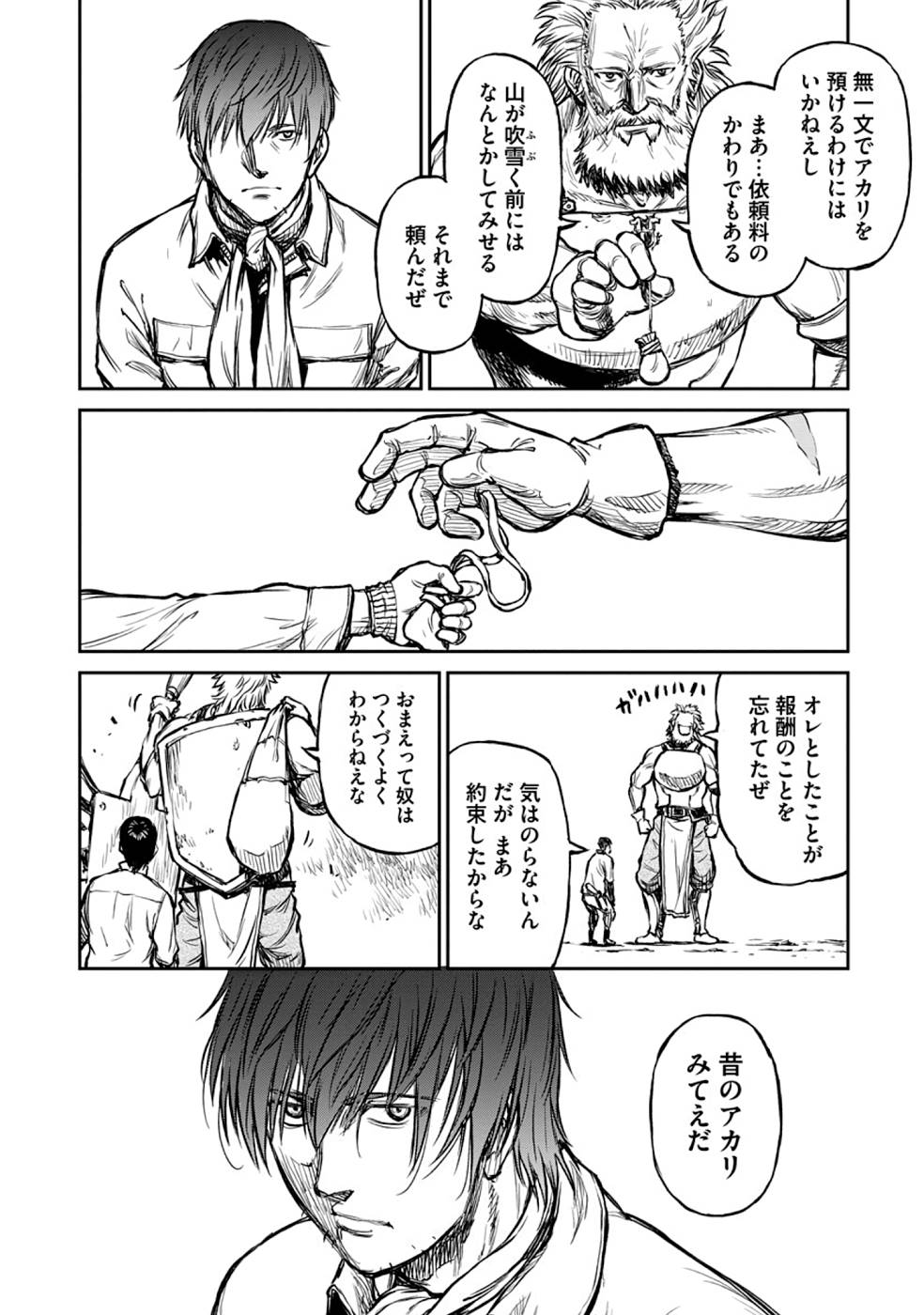 Read Because Janitor-san Is Not a Hero Chapter 8 [High Quality / Full] - Page 15 - nicomanga.net