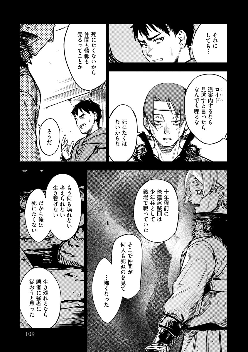 Read DECK HITOTSU DE ISEKAI TANBOU (MANGA) Chapter 12 [High Quality / Full] - Page 9 - nicomanga.net