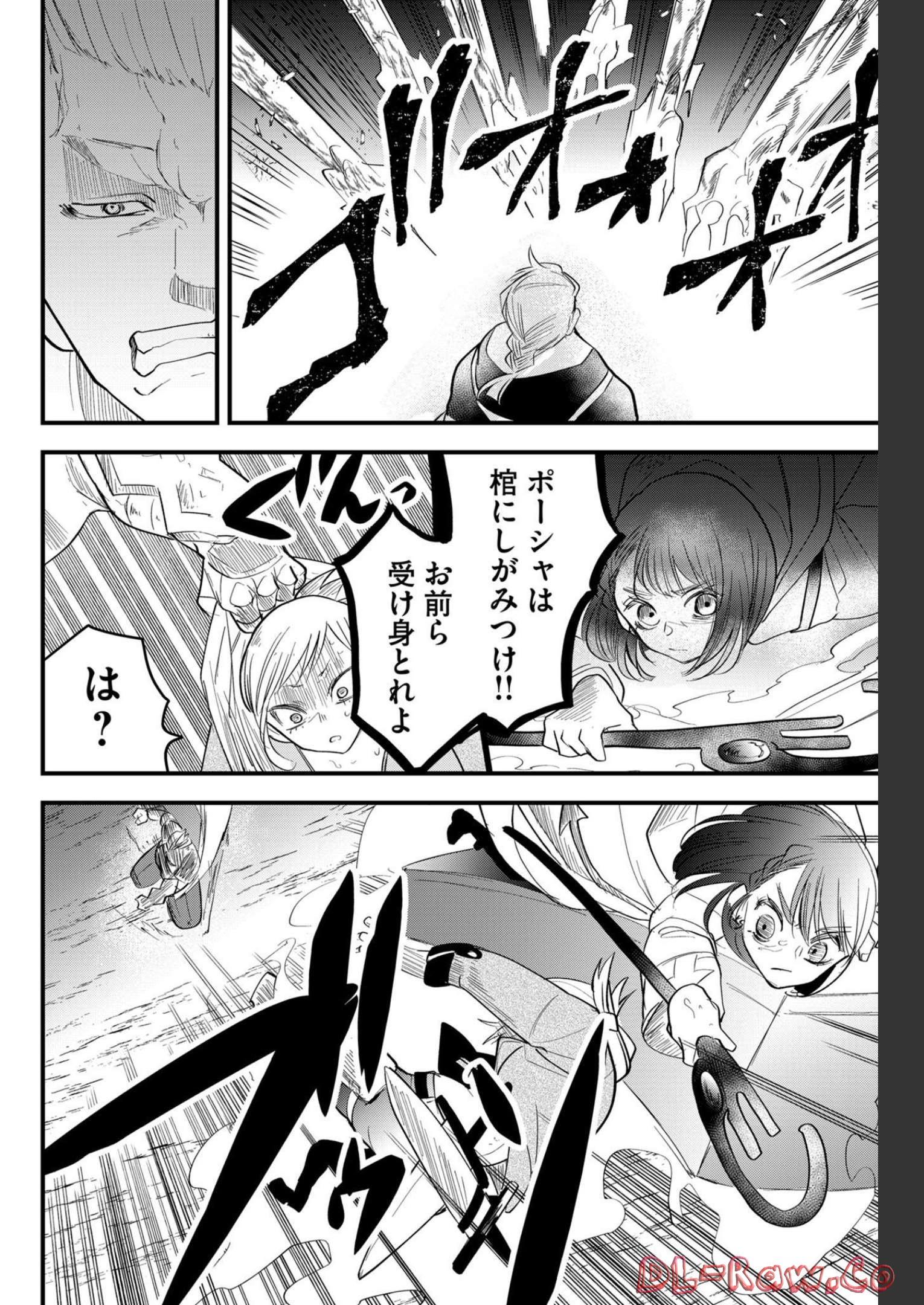 Tsugihagi Darake no Saikyou Yuusha Chap 17 - Pic 8