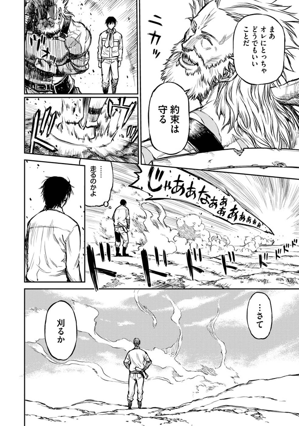 Read Because Janitor-san Is Not a Hero Chapter 8 [High Quality / Full] - Page 16 - nicomanga.net