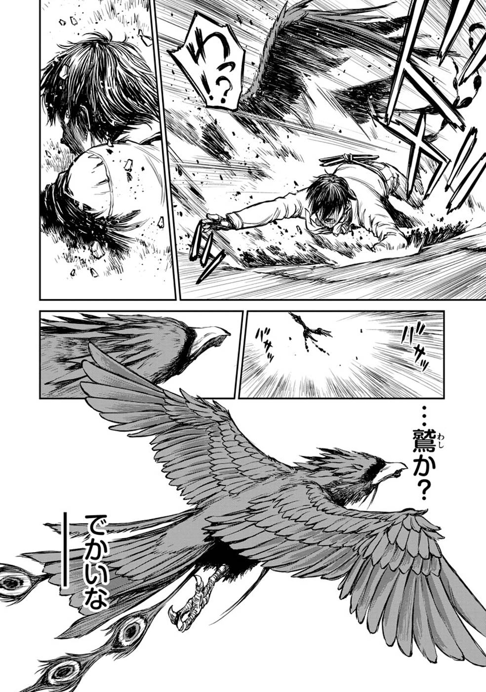 Read Because Janitor-san Is Not a Hero Chapter 8 [High Quality / Full] - Page 18 - nicomanga.net