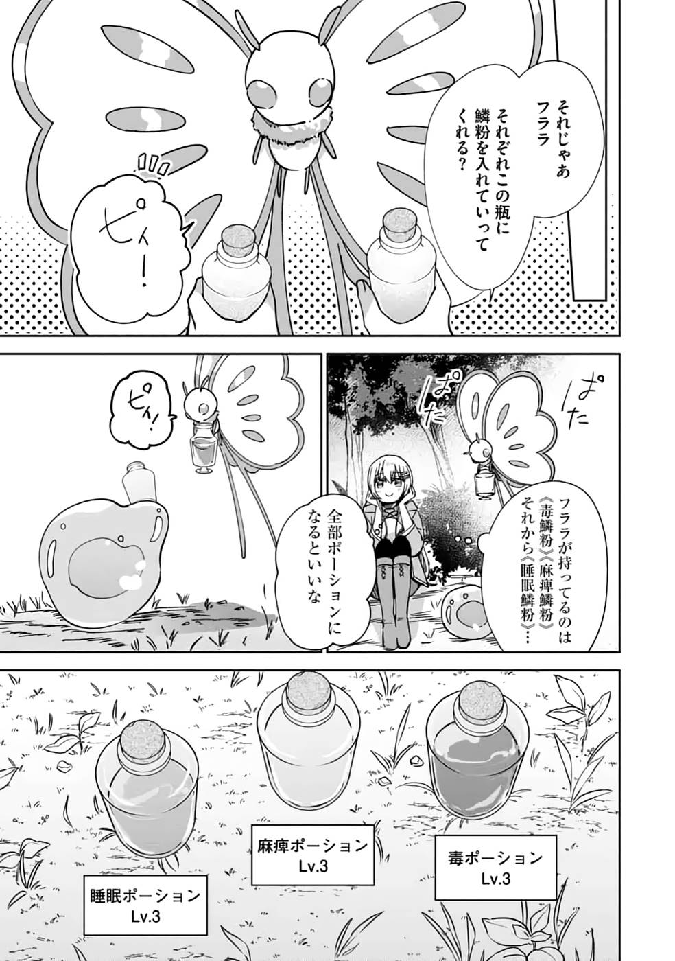 TEIMA-SAN NO VRMMO IKUSEI NISSHI Chap 17 - Pic 13