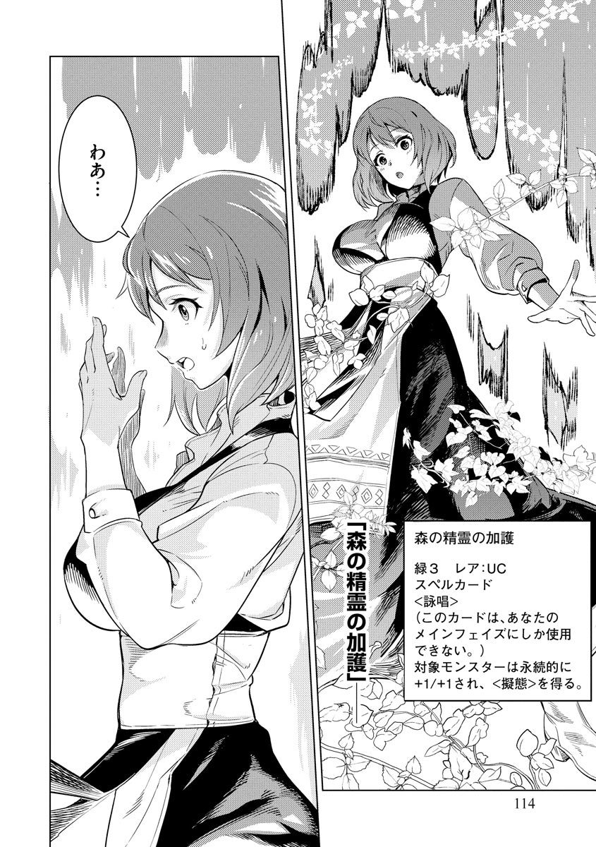 Read DECK HITOTSU DE ISEKAI TANBOU (MANGA) Chapter 12 [High Quality / Full] - Page 14 - nicomanga.net