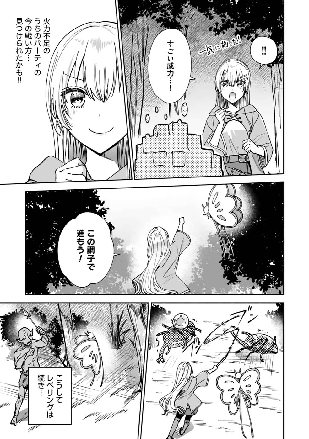 TEIMA-SAN NO VRMMO IKUSEI NISSHI Chap 17 - Pic 23