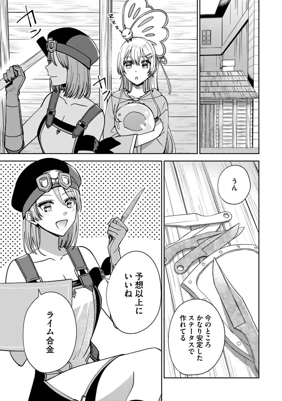 TEIMA-SAN NO VRMMO IKUSEI NISSHI Chap 17 - Pic 1
