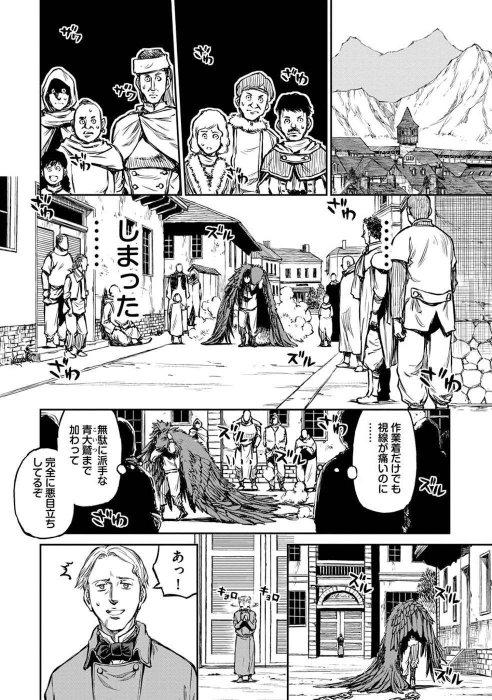 Read Because Janitor-san Is Not a Hero Chapter 8 [High Quality / Full] - Page 22 - nicomanga.net